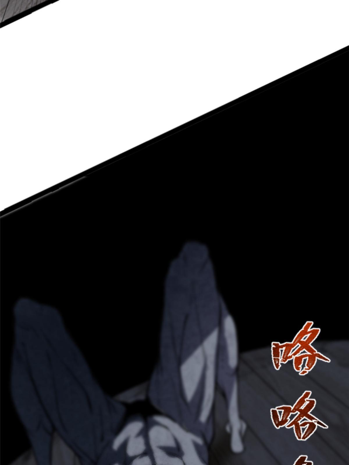 施主该舍则舍方能继续前行漫画,06 报酬分你一半！2图
