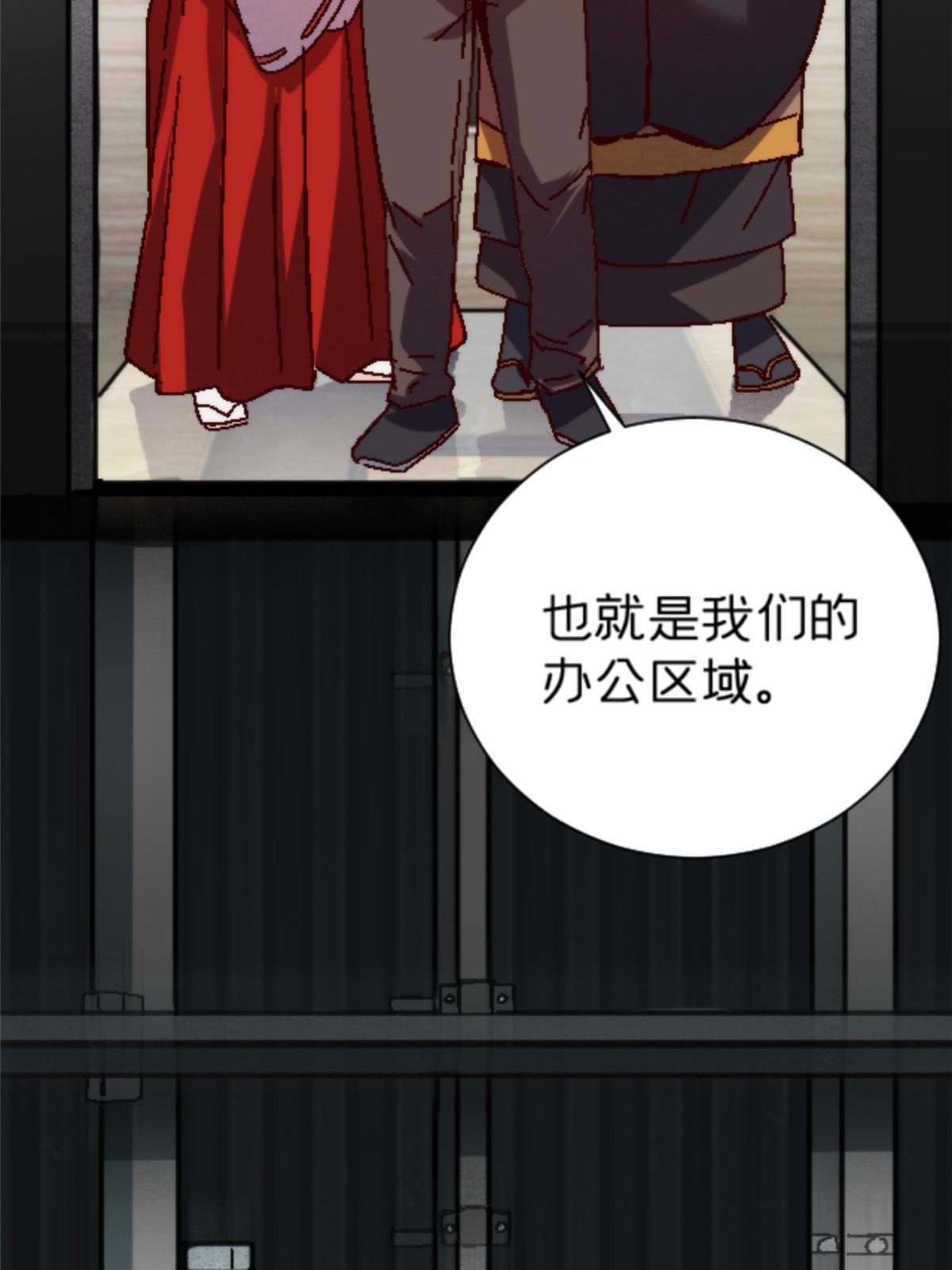 施主该舍则舍方能继续前行漫画,12 神目符2图