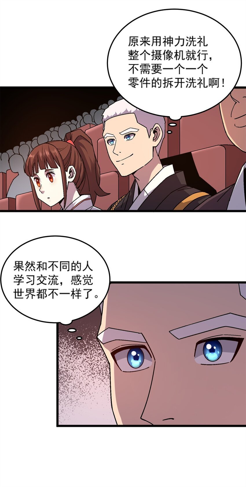 施主该舍则舍方能继续前行漫画,77 现场开光1图