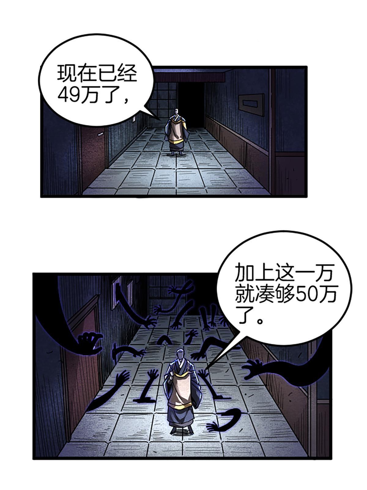 施主该舍则舍方能继续前行漫画,01 小僧 白石秀2图