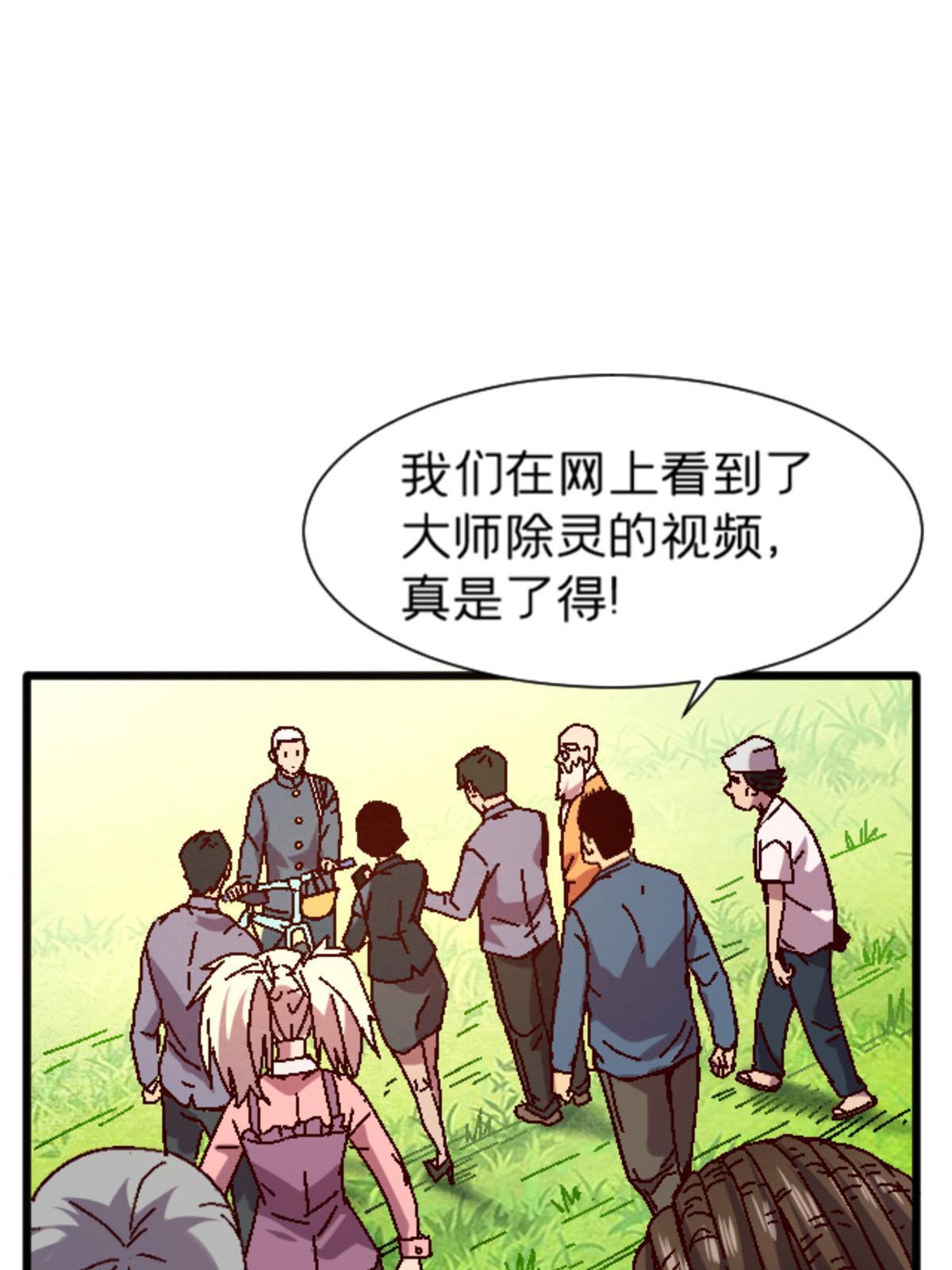施主该舍则舍方能继续前行漫画,15 那个男人，他来了！1图