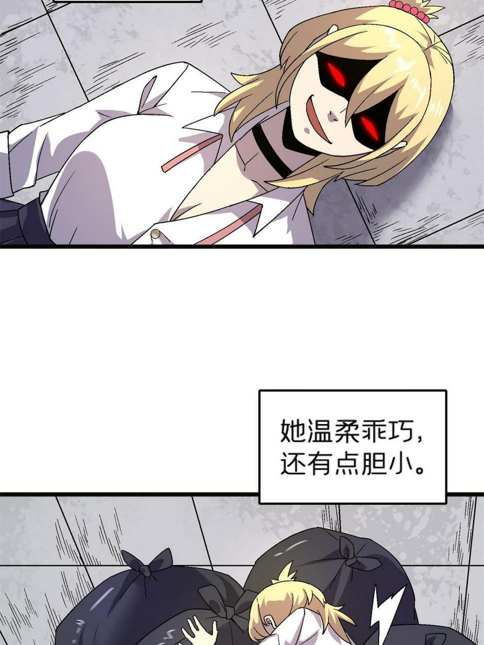 施主该舍则舍方能继续前行漫画,67 一言为定1图