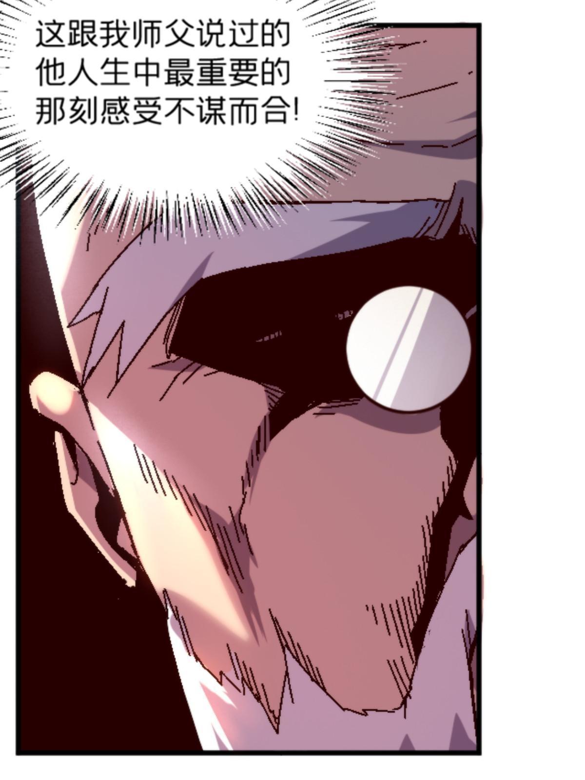 施主该舍则舍方能继续前行漫画,14 天天顿悟1图