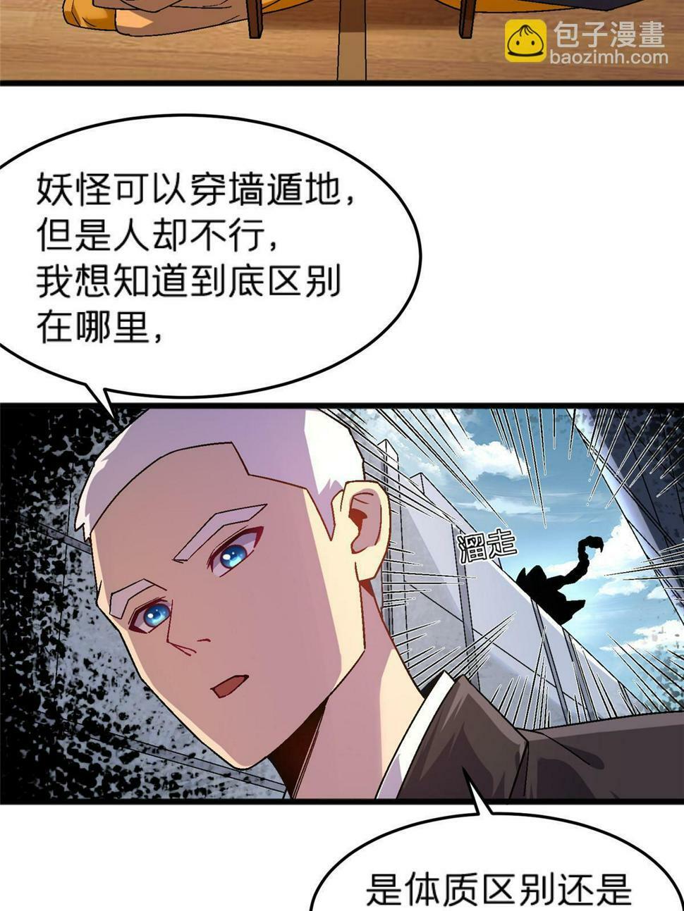 施主该舍则舍方能继续前行漫画,68 研究身体2图
