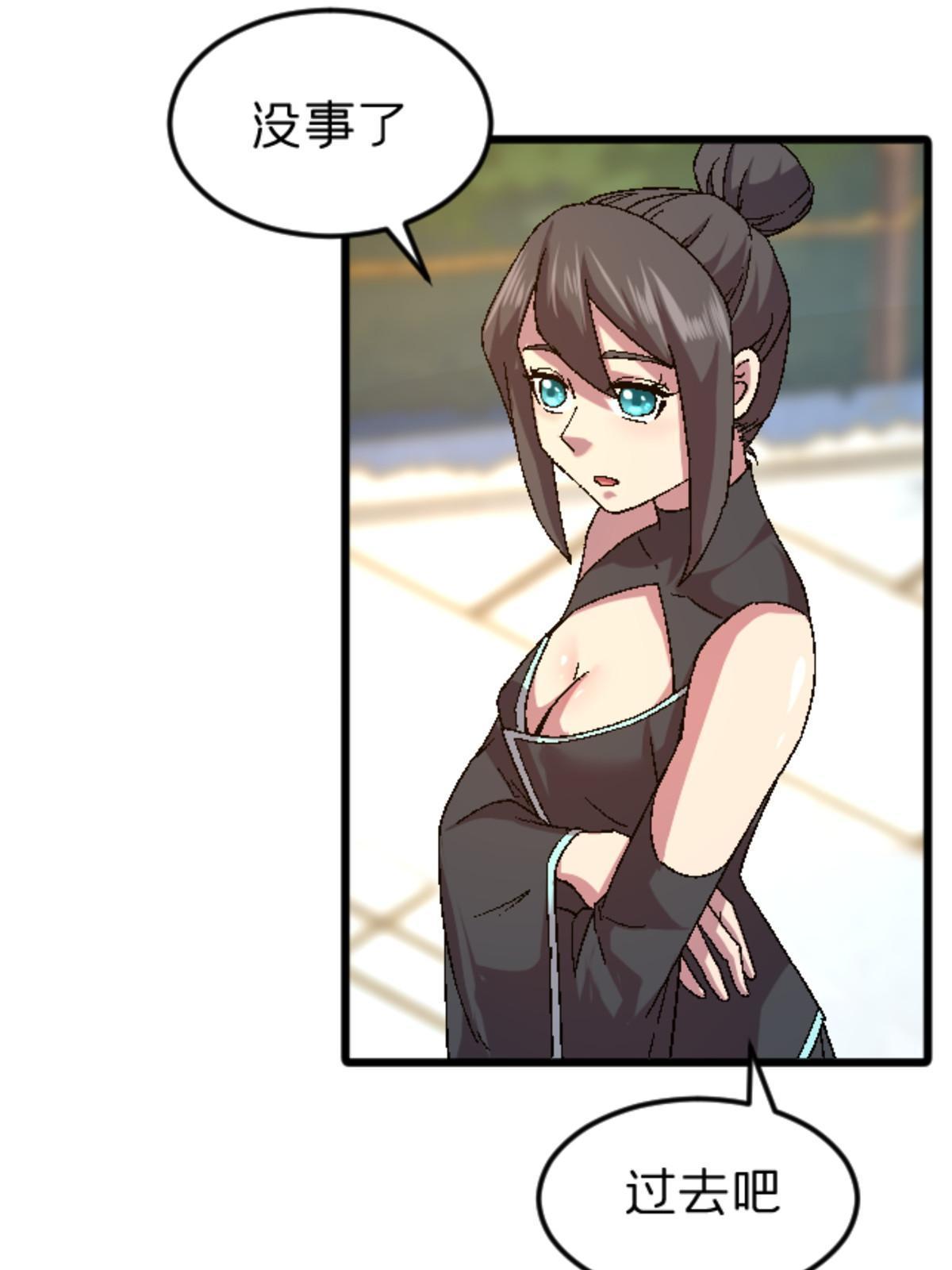施主这是要漫画,48 妖族的复兴1图