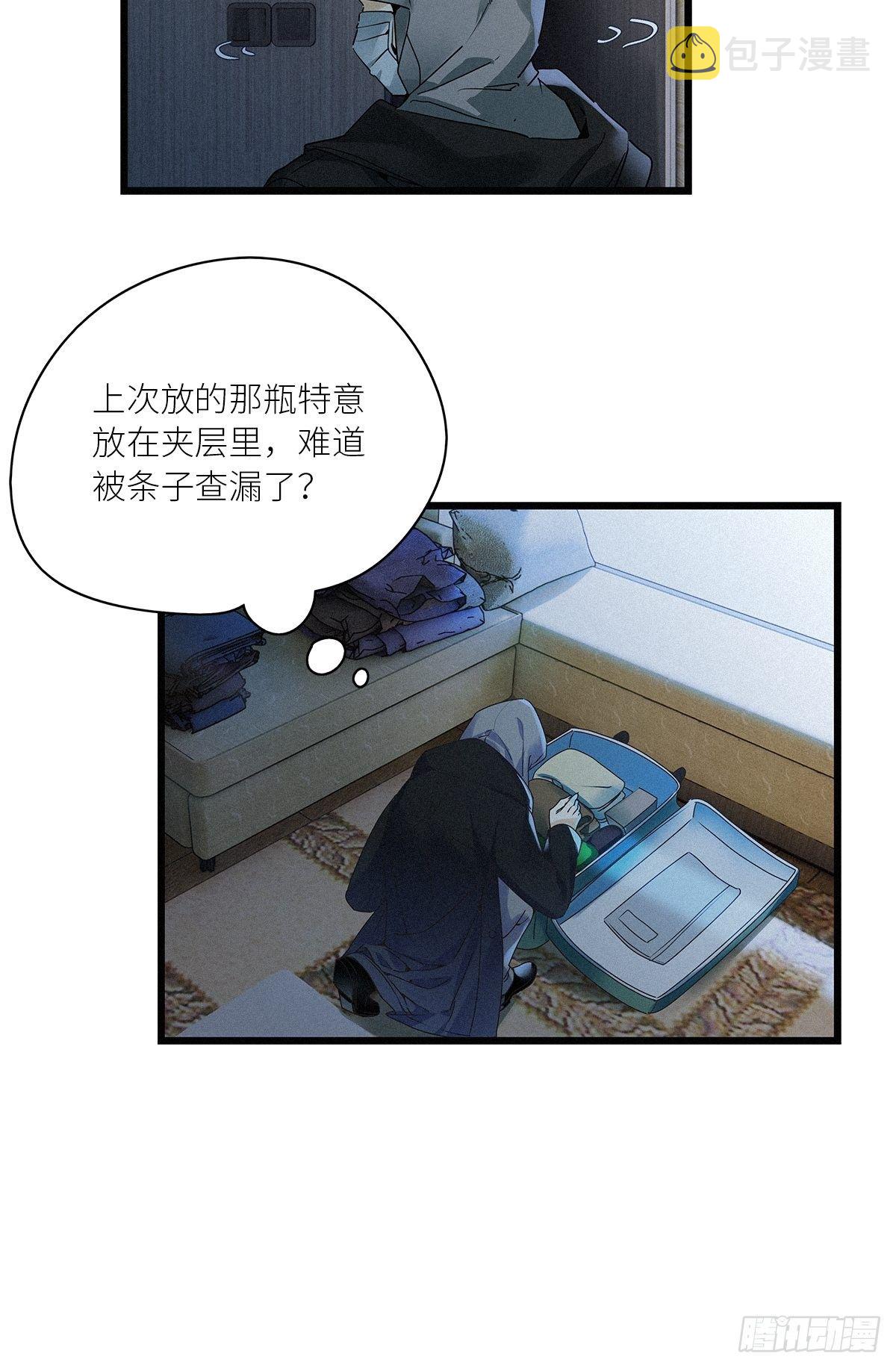 请君入卦柏芳庭背上的图案是什么漫画,第30卦：须摩提 052图