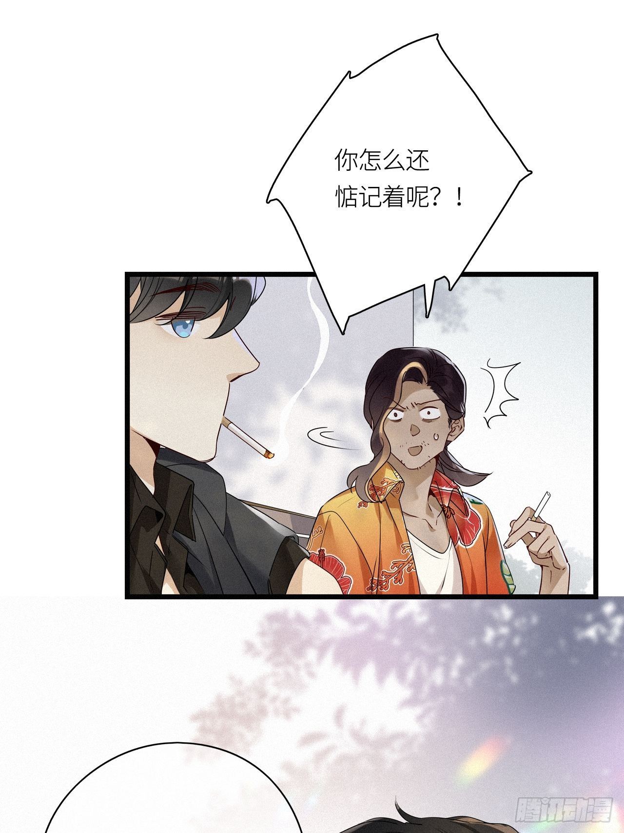 请君入卦谁是攻漫画,第16卦： 聚灵棺 11图