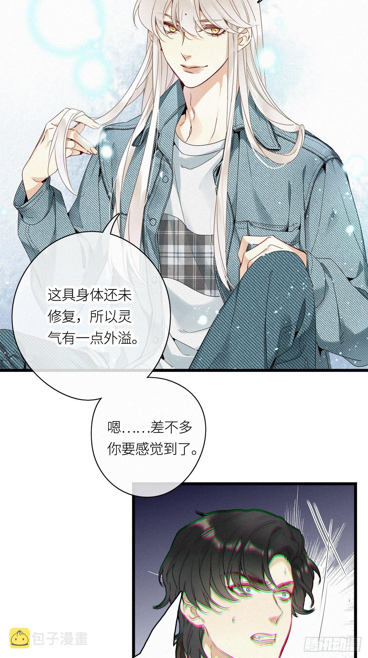 算命八卦漫画,第15卦：土观音 122图