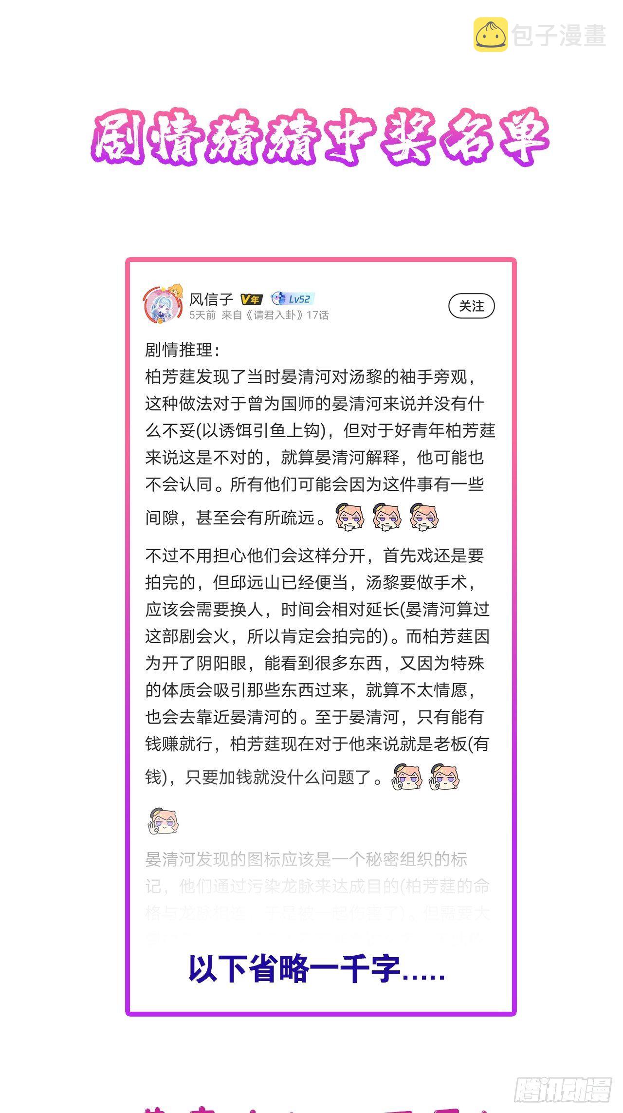 请君入我怀宋瑶枝短剧全集免费看漫画,第16卦： 聚灵棺 11图