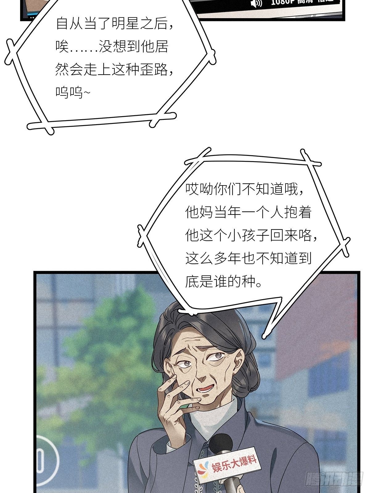 请君入卦小说漫画,第28卦：须摩提 032图