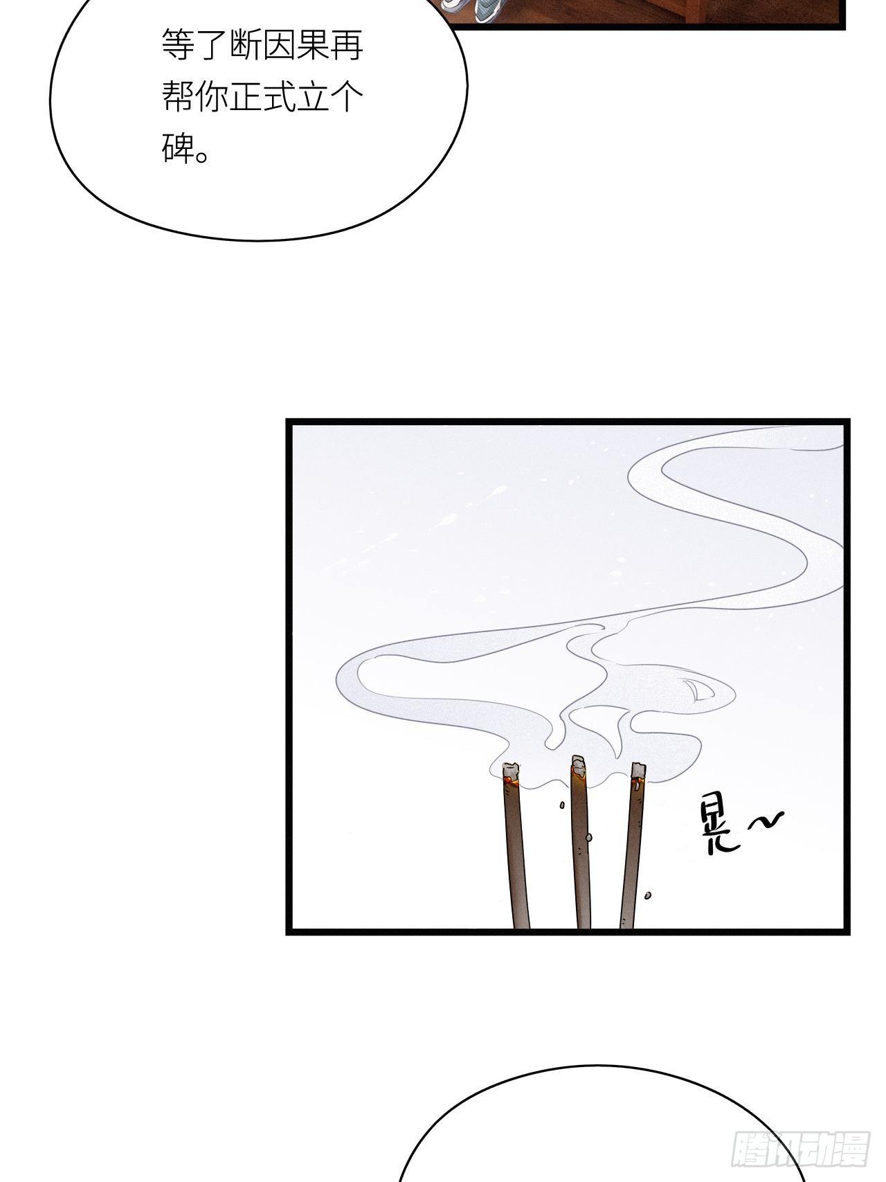 请君入我怀宋瑶枝短剧全集免费看漫画,第16卦： 聚灵棺 12图