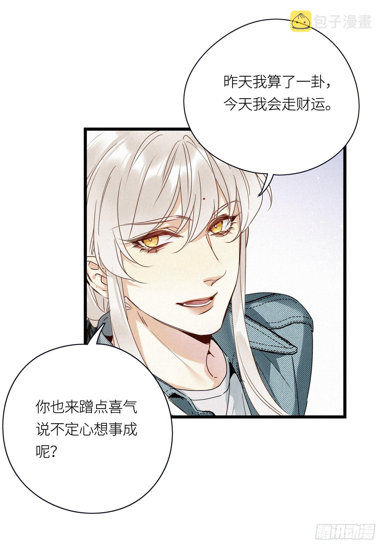 请君入卦原著小说漫画,第18卦：聚灵棺 31图