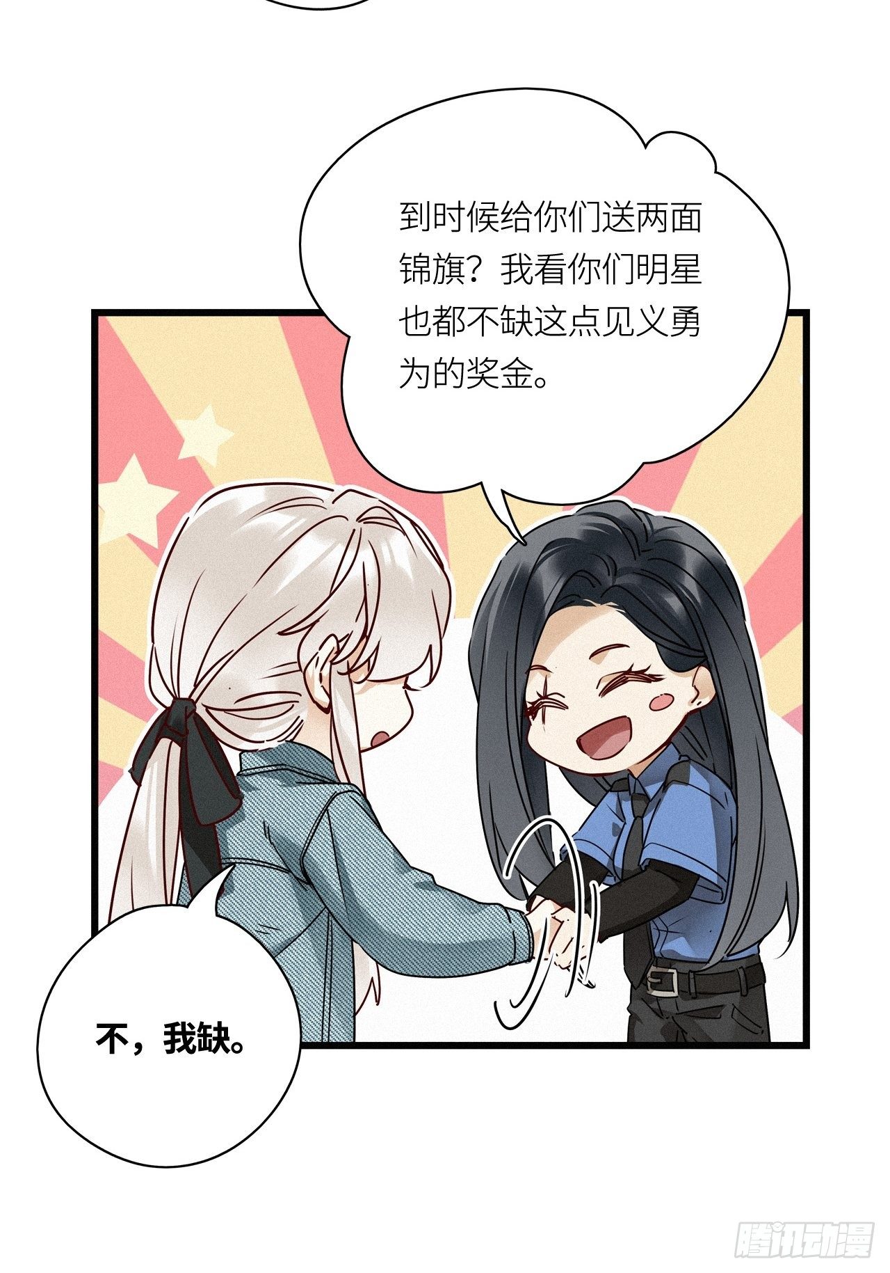 请君入卦快看漫画,第23卦：聚灵棺 82图