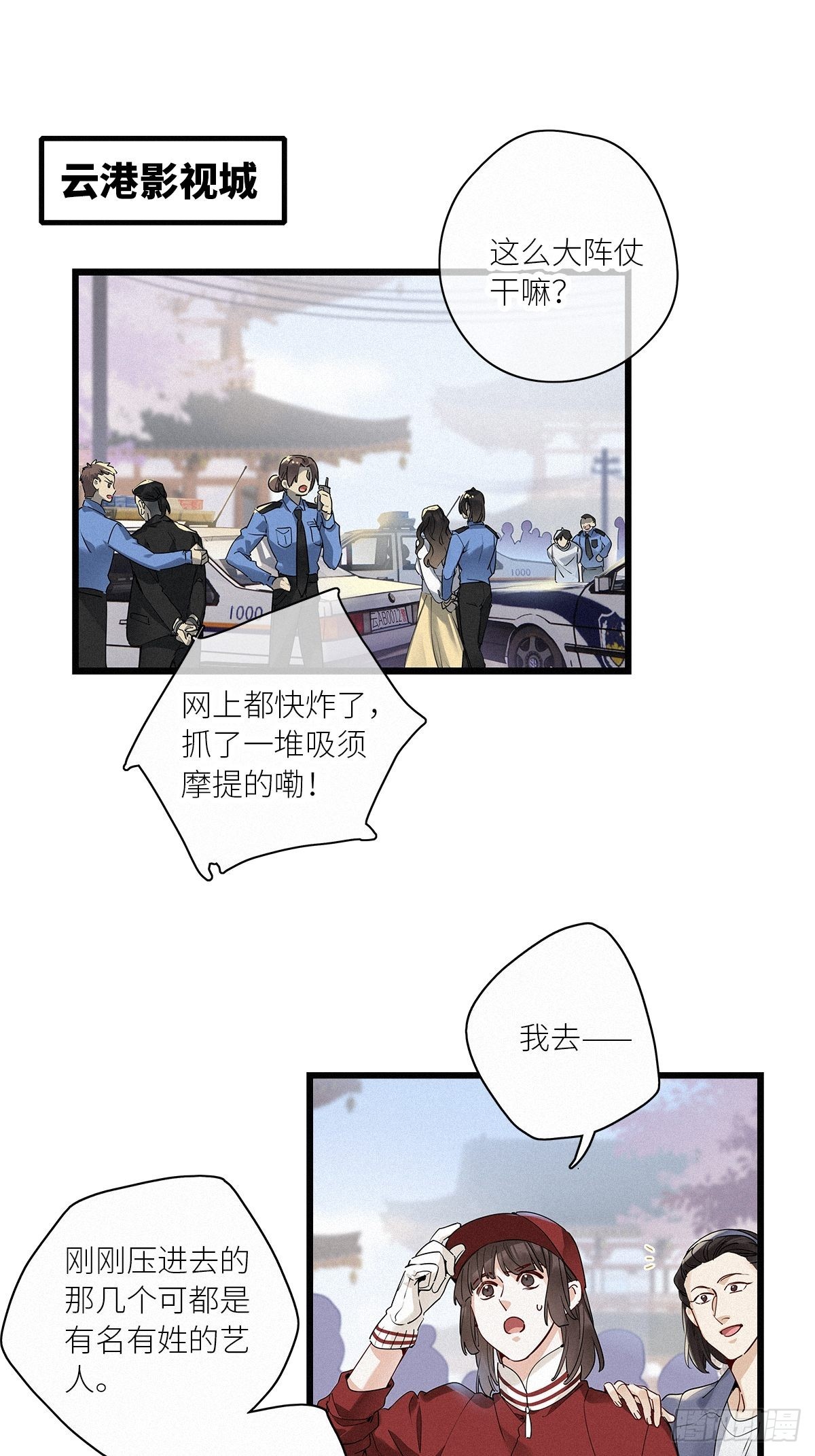 请君入卦漫画免费阅读漫画,第39卦：须摩提 141图