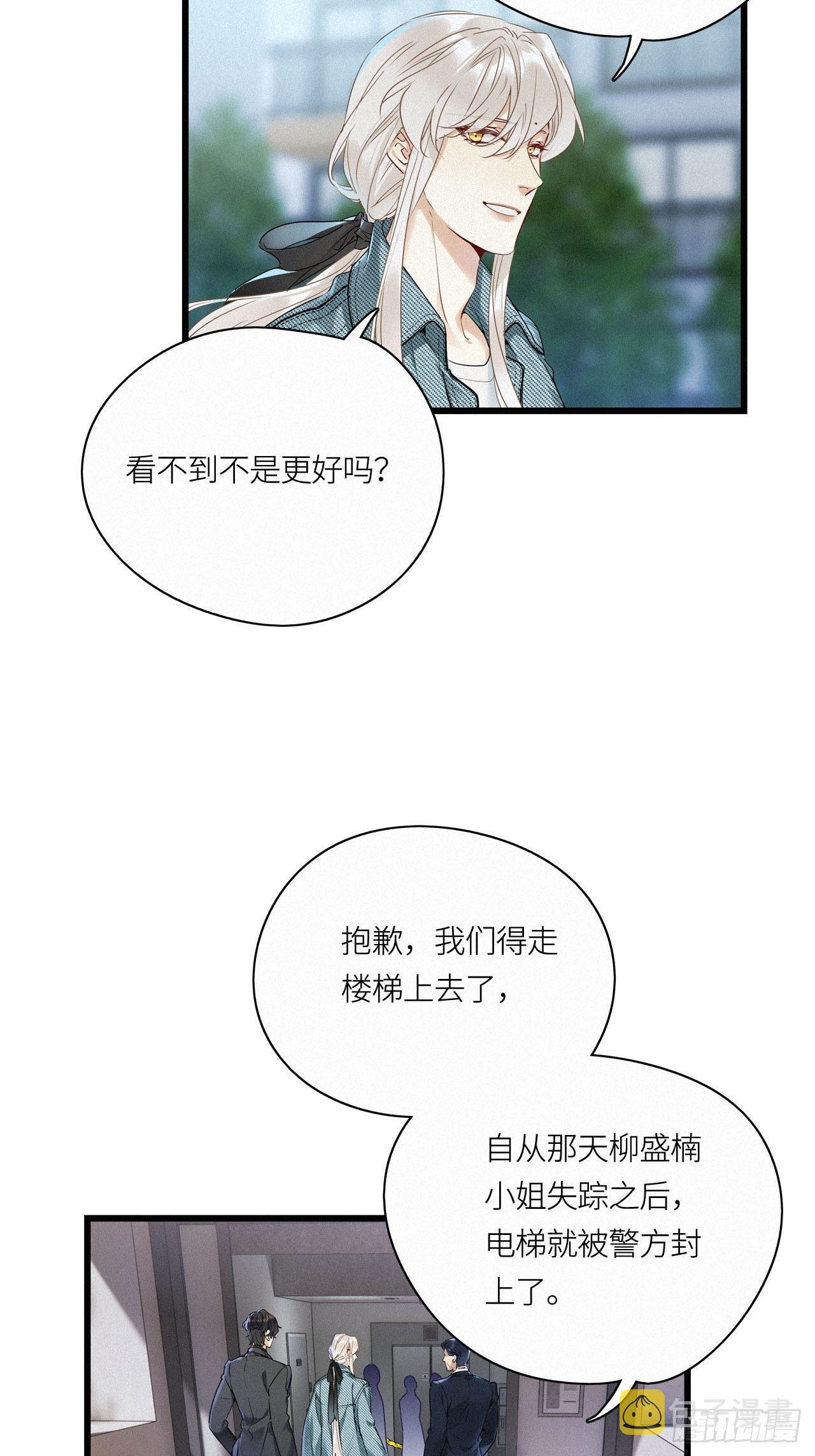 请君入卦漫画,第19卦：聚灵棺 42图