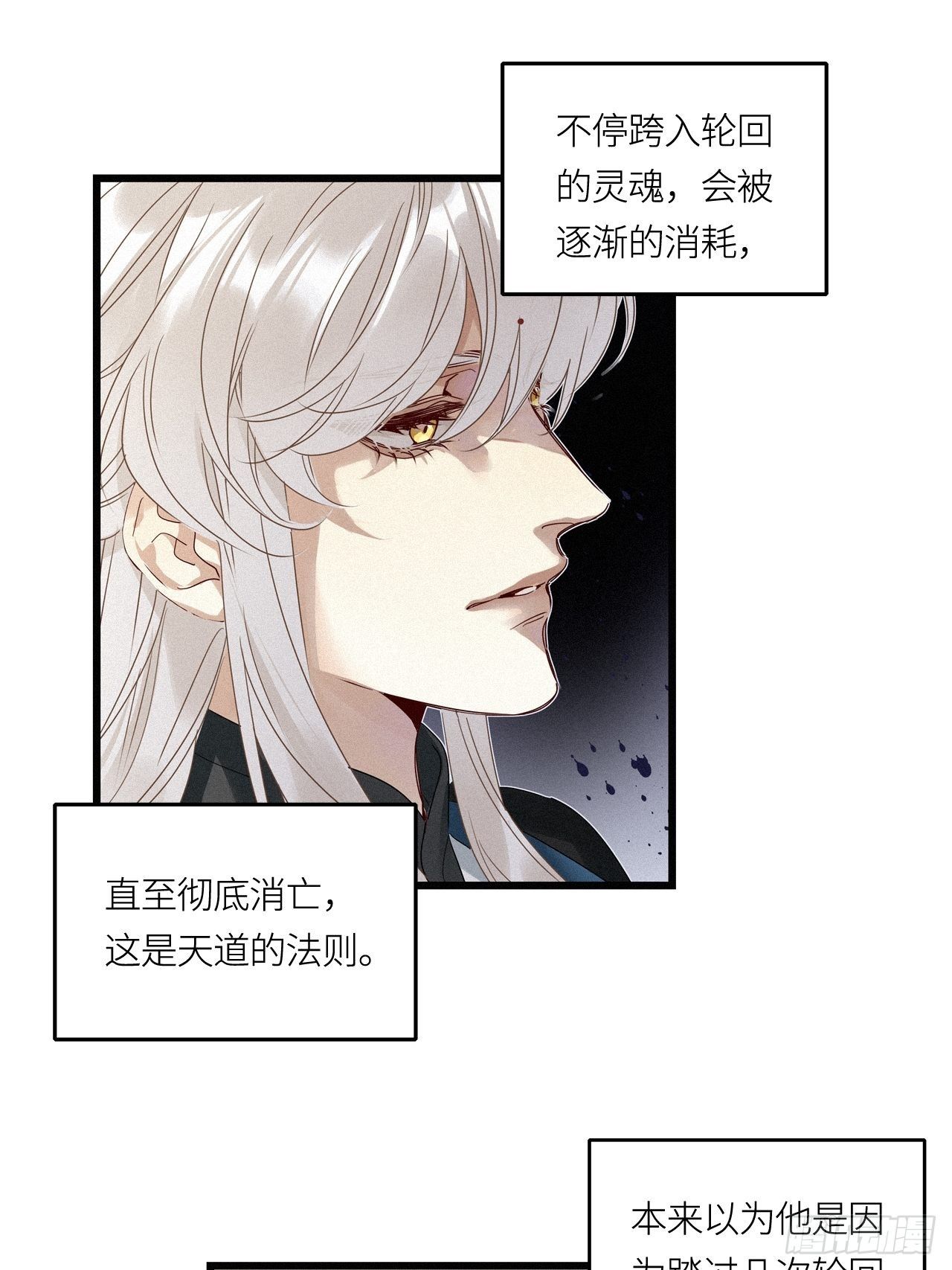 请君入卦柏芳庭x晏清河漫画,第26卦：须摩提 012图