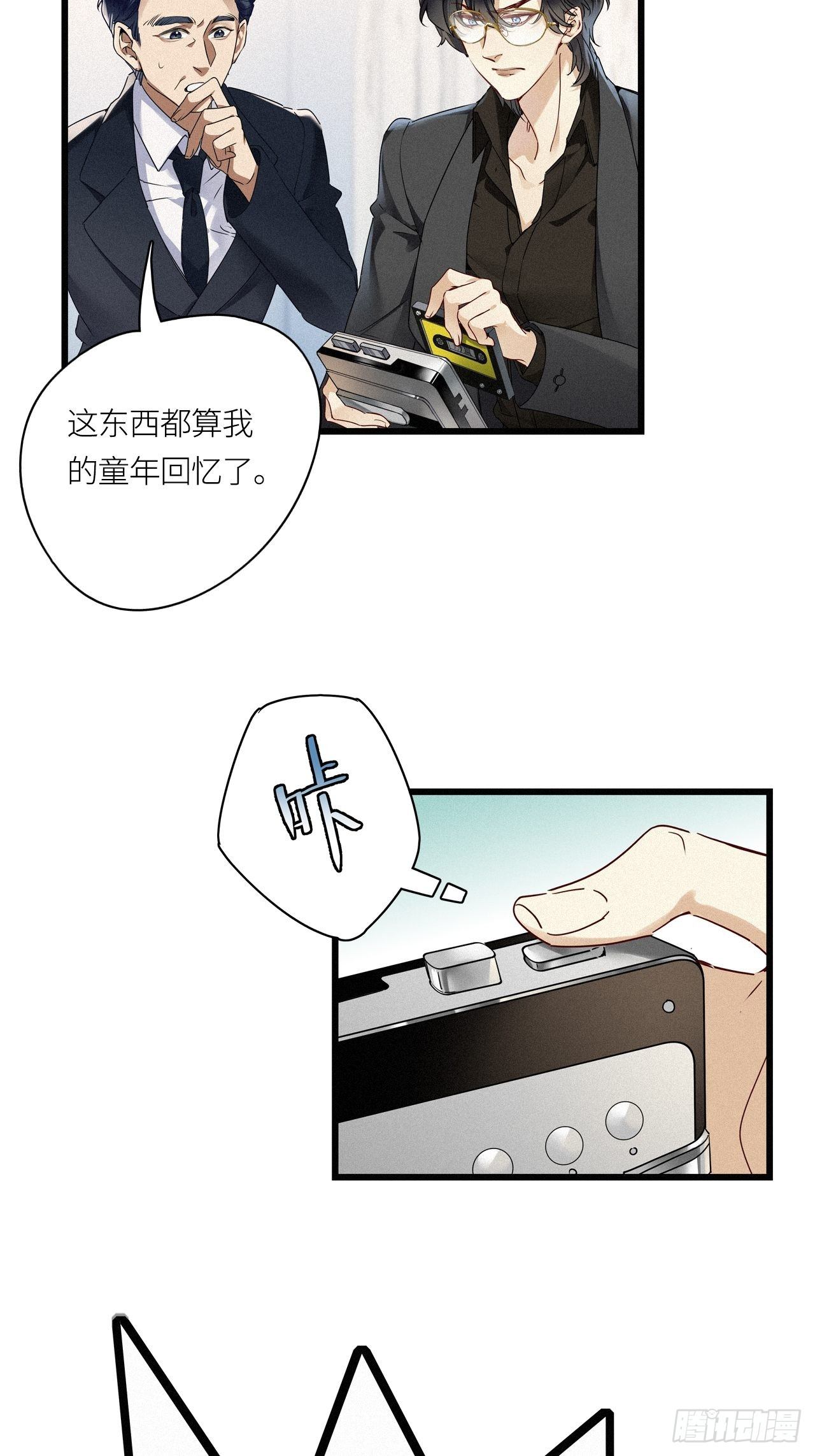 请君入卦全文阅读漫画,第22卦：聚灵棺 71图