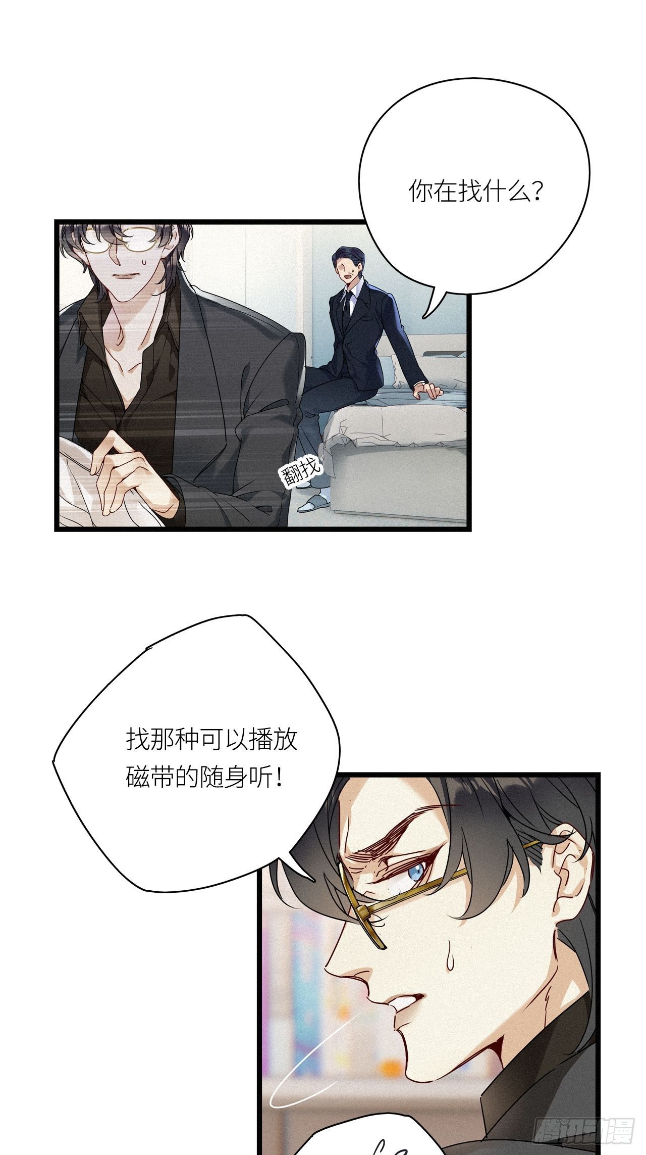 请君入卦柏芳庭背上的图案是什么漫画,第22卦：聚灵棺 71图