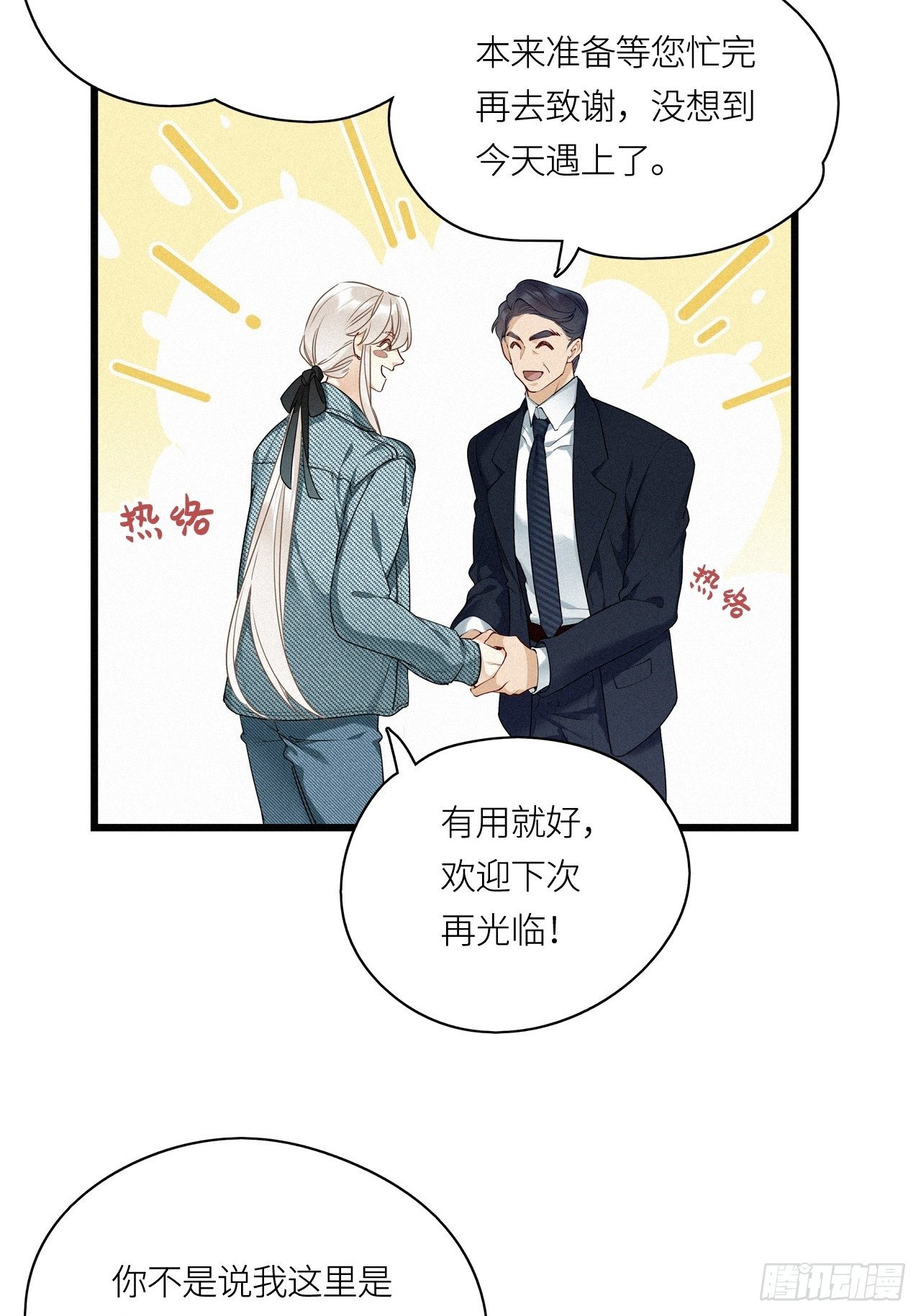 请君入卦txt漫画,第18卦：聚灵棺 31图