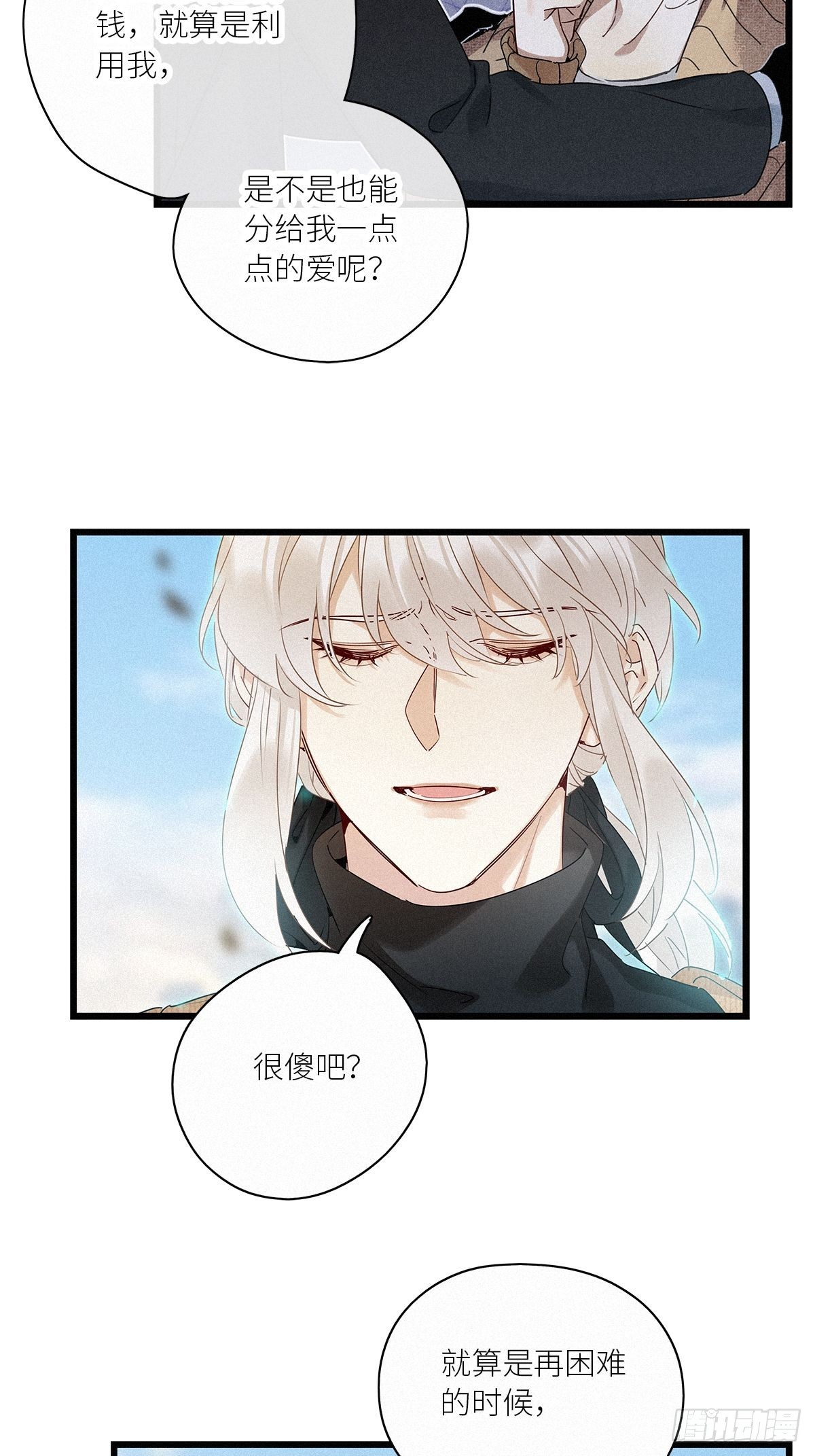 请君入卦漫画有小说吗漫画,第39卦：须摩提 142图