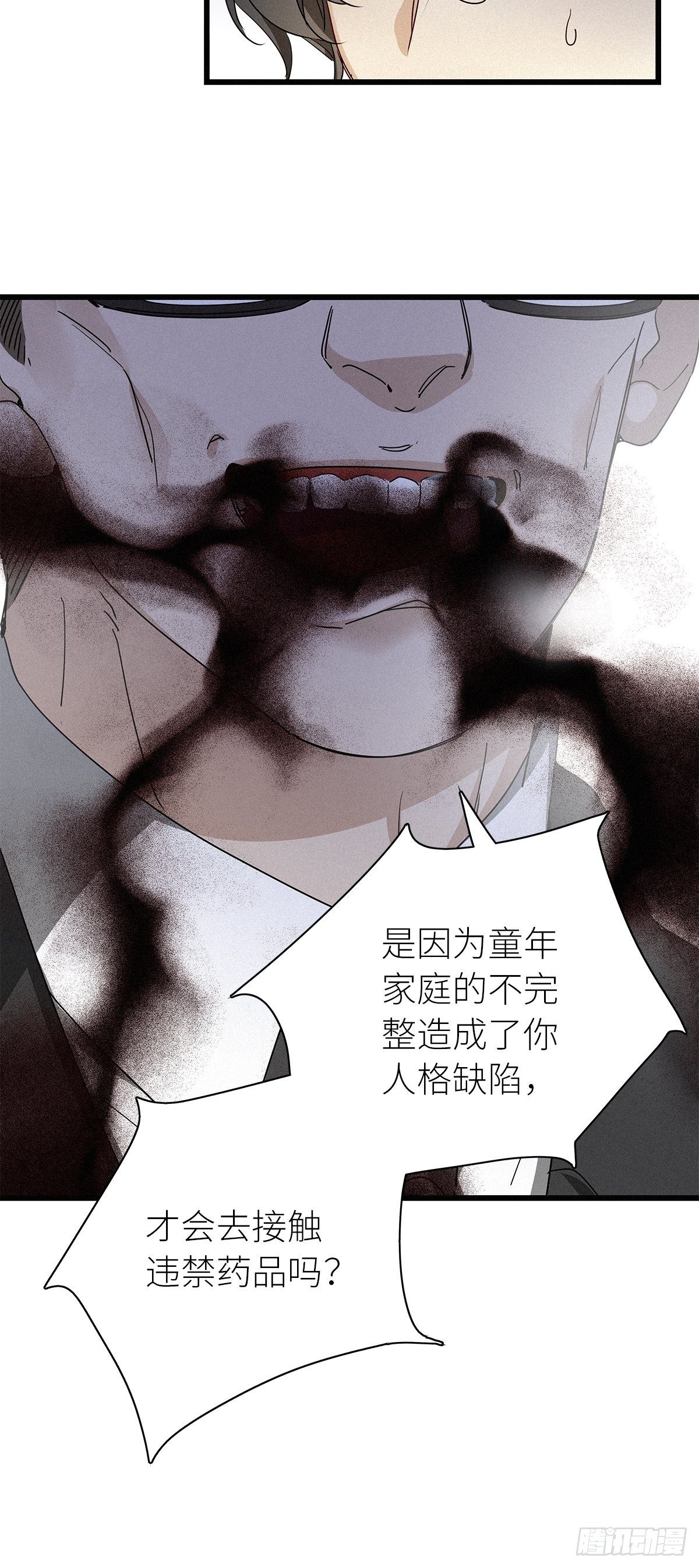 请君入瓮讲的什么漫画,第32卦：须摩提 071图