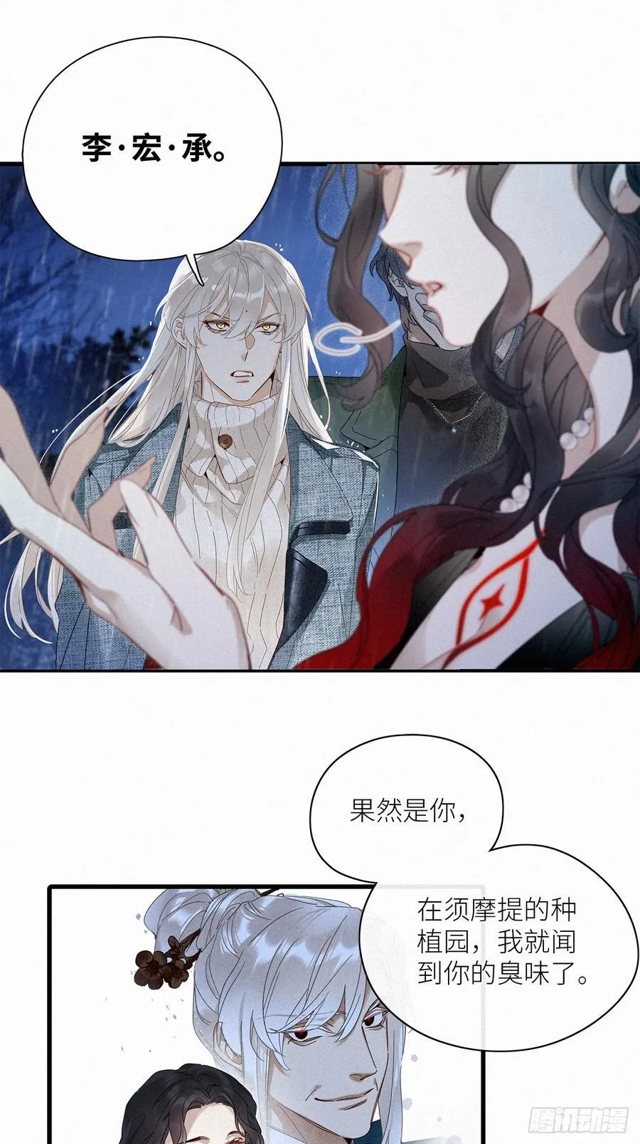 请君入卦漫画免费观看下拉式漫画,第50卦：鸦 111图