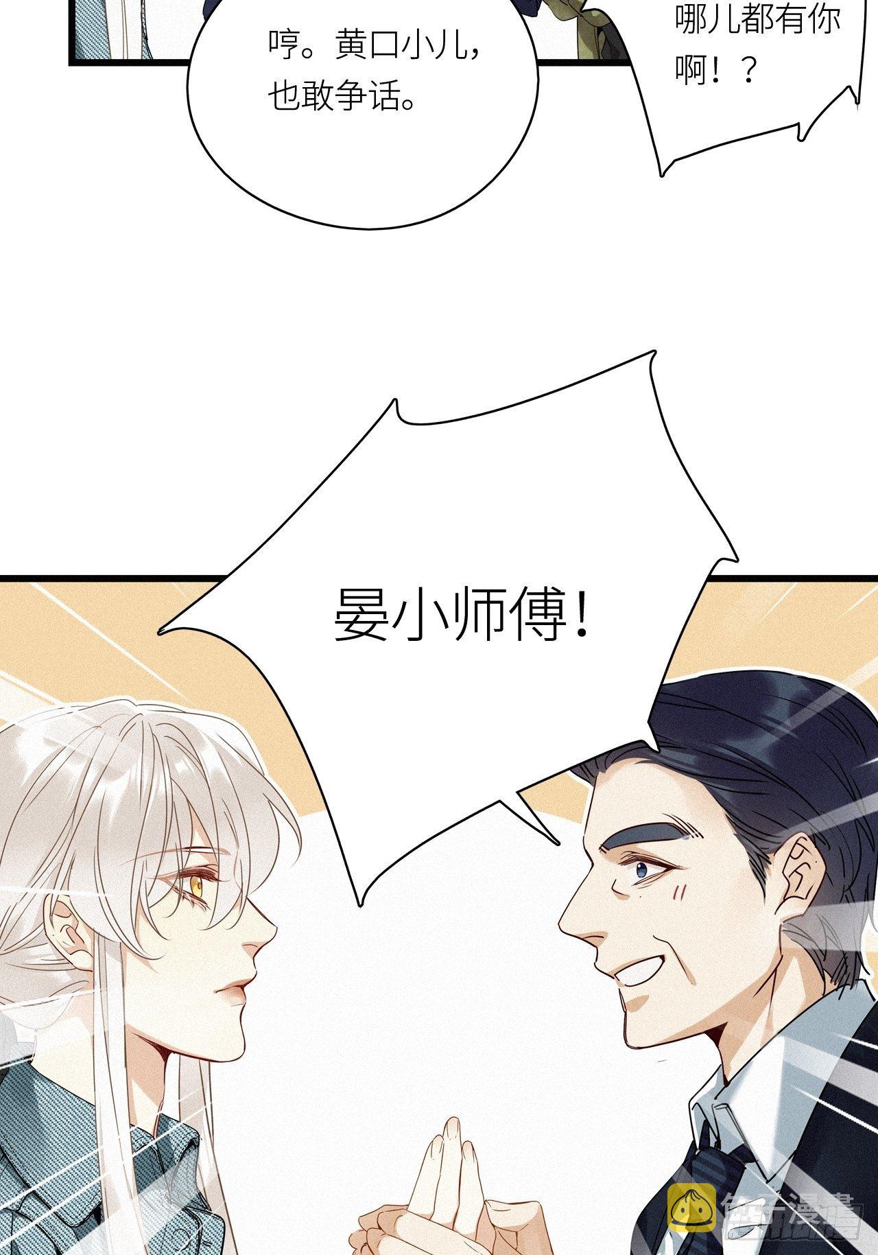 请君入卦漫画漫画,第18卦：聚灵棺 31图