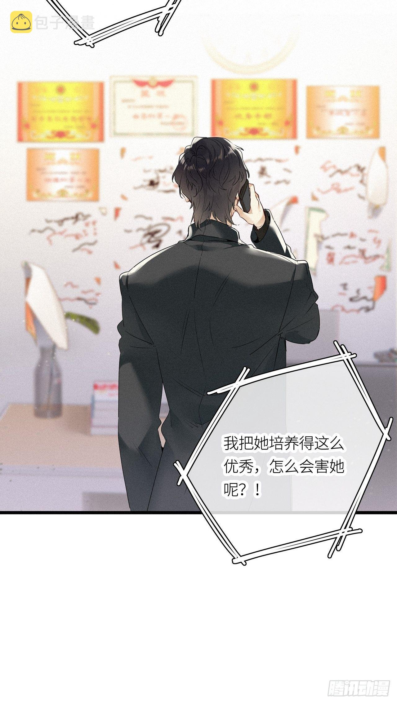 请君入卦快看漫画,第23卦：聚灵棺 81图