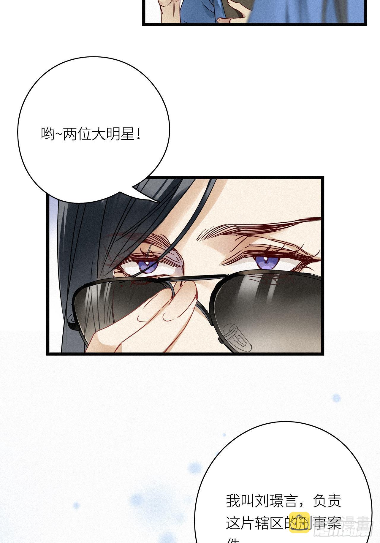 请君入卦快看漫画,第23卦：聚灵棺 81图