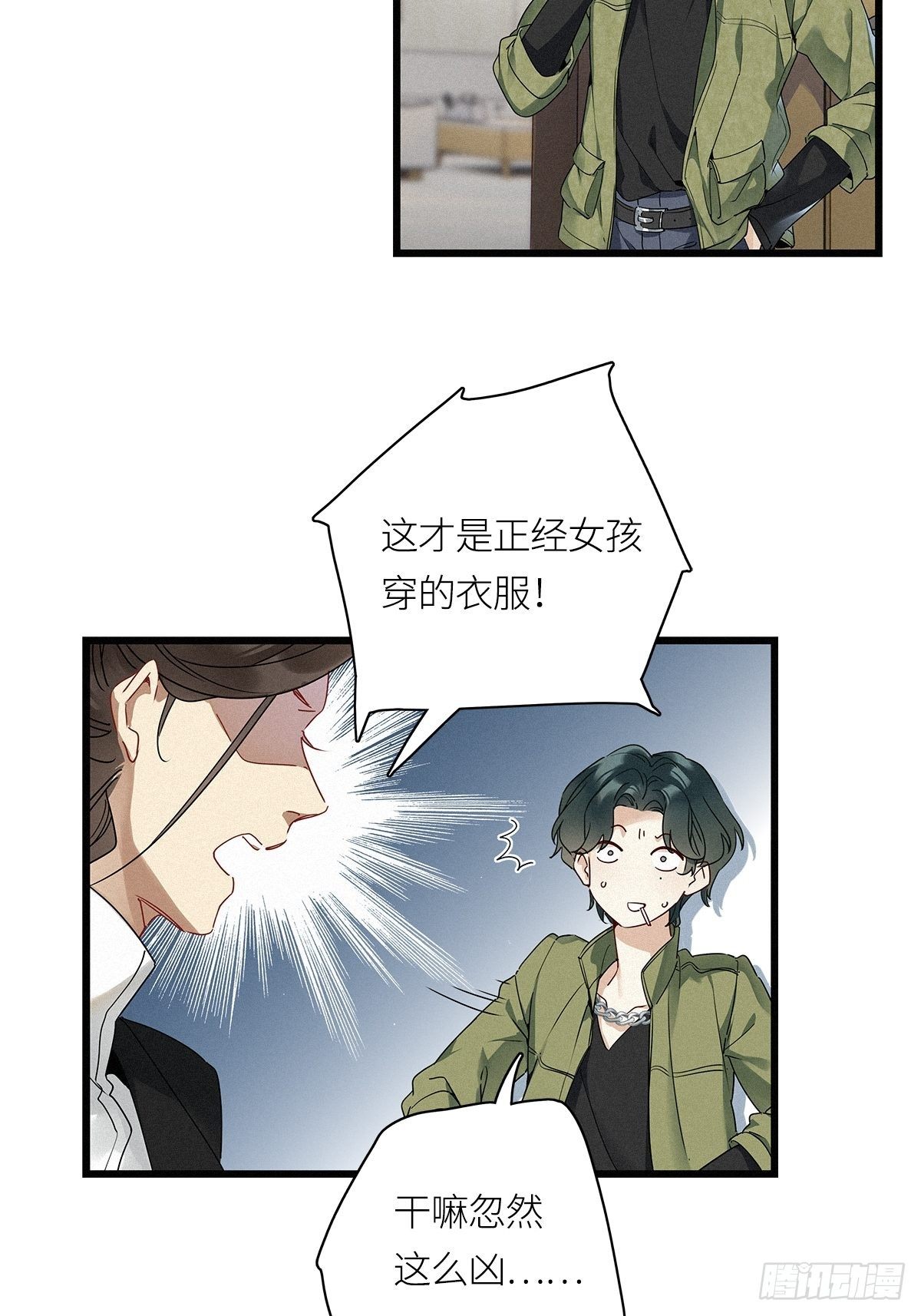 请君入卦原著小说免费阅读漫画,第20卦：聚灵棺 52图