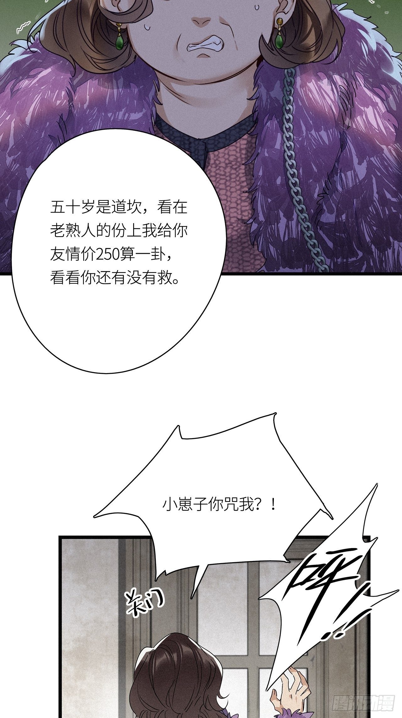 请君入我怀宋瑶枝短剧全集免费看漫画,第16卦： 聚灵棺 12图