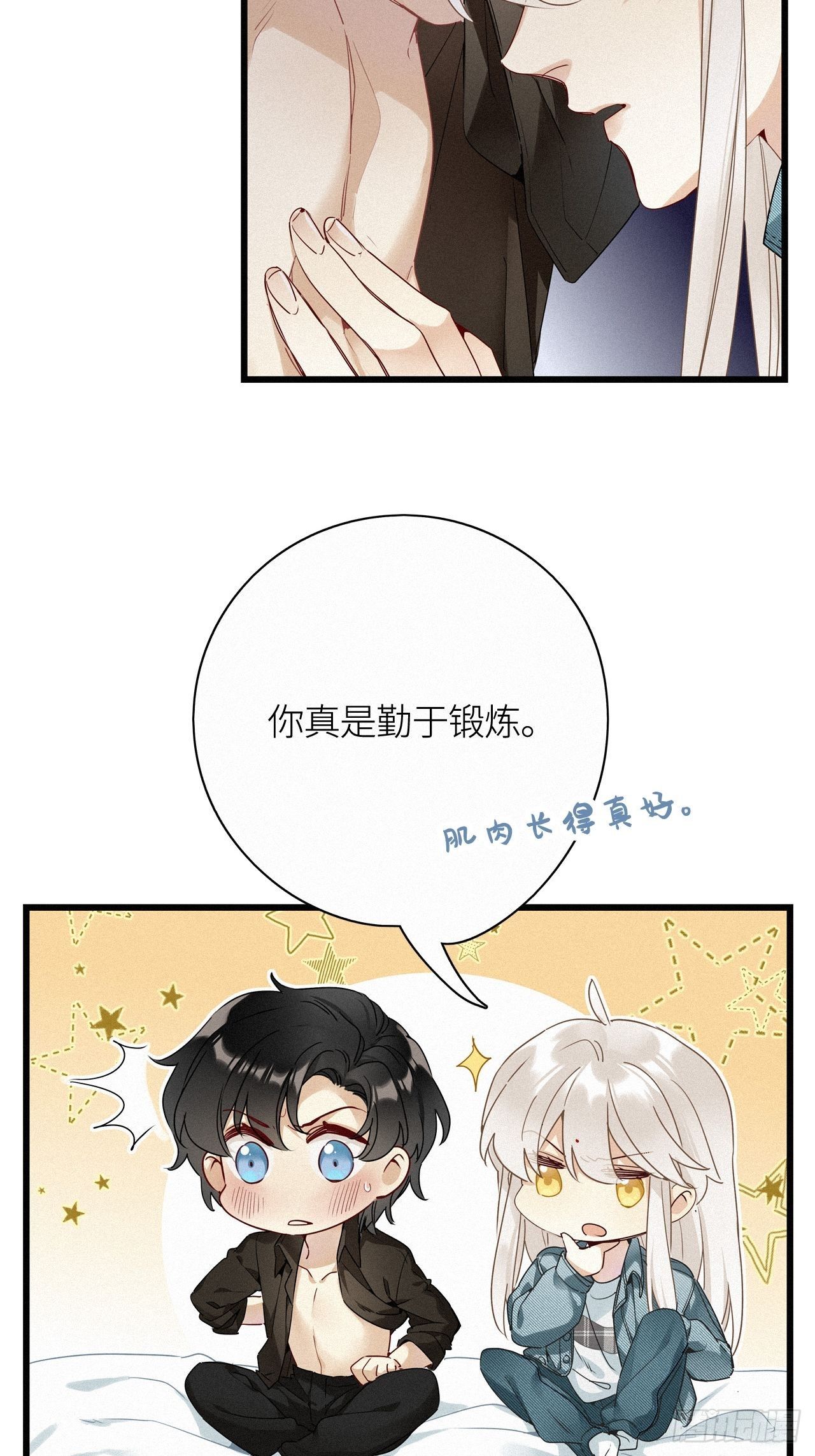 请君入卦有没有小说漫画,第15卦：土观音 122图