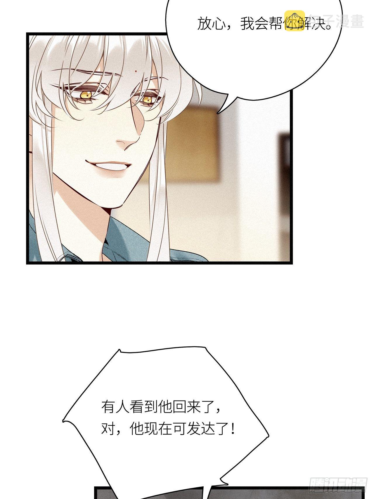 请君入我怀宋瑶枝短剧全集免费看漫画,第16卦： 聚灵棺 11图
