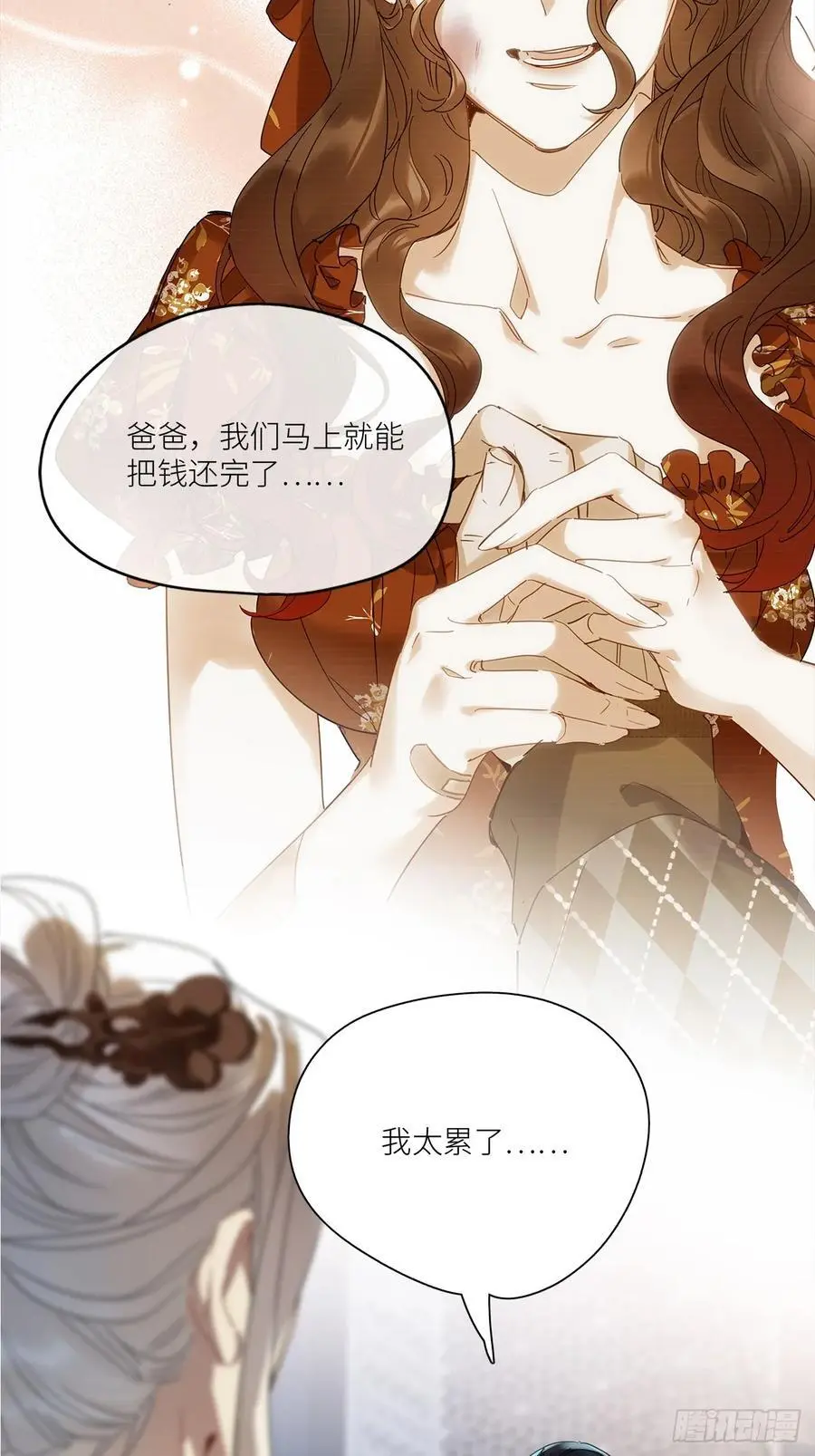 请君入卦原著小说免费阅读漫画,第49卦：鸦101图