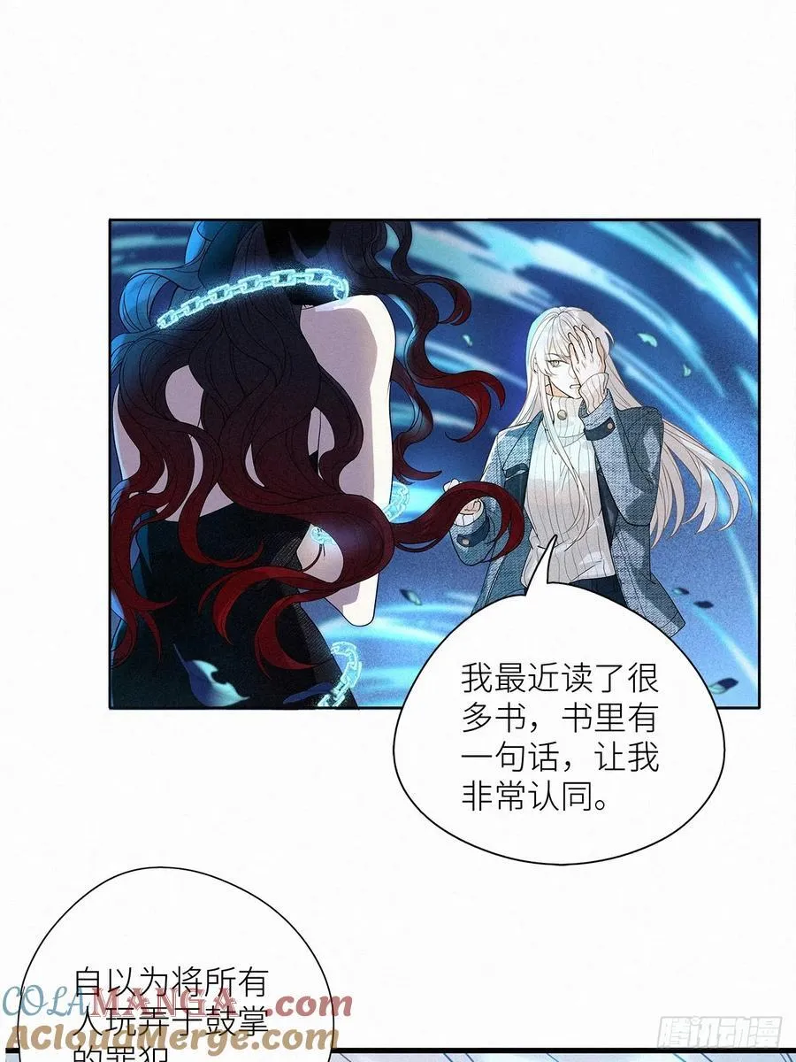 请君入卦谁是攻漫画,第50卦：鸦 111图