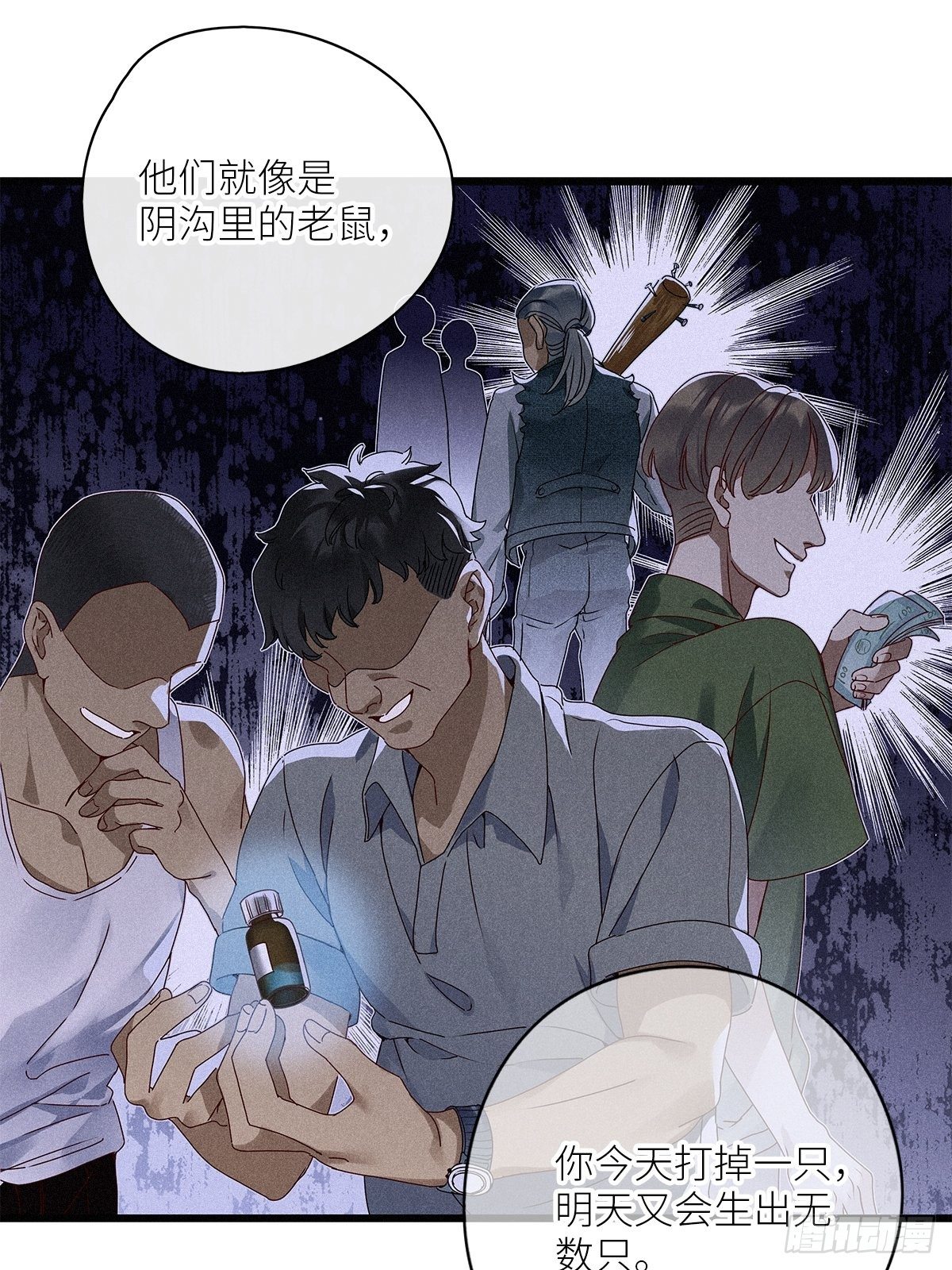 请君入卦漫画免费下拉式看漫画漫画,第34卦：须摩提 092图