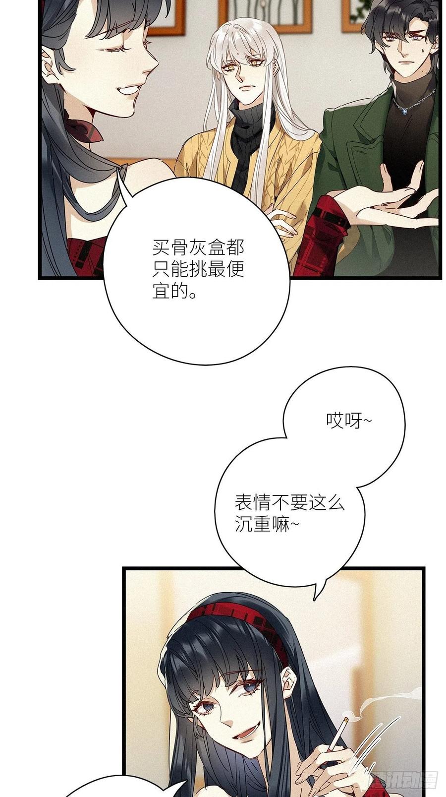 请君入卦漫画完整漫画,第33卦：须摩提 082图