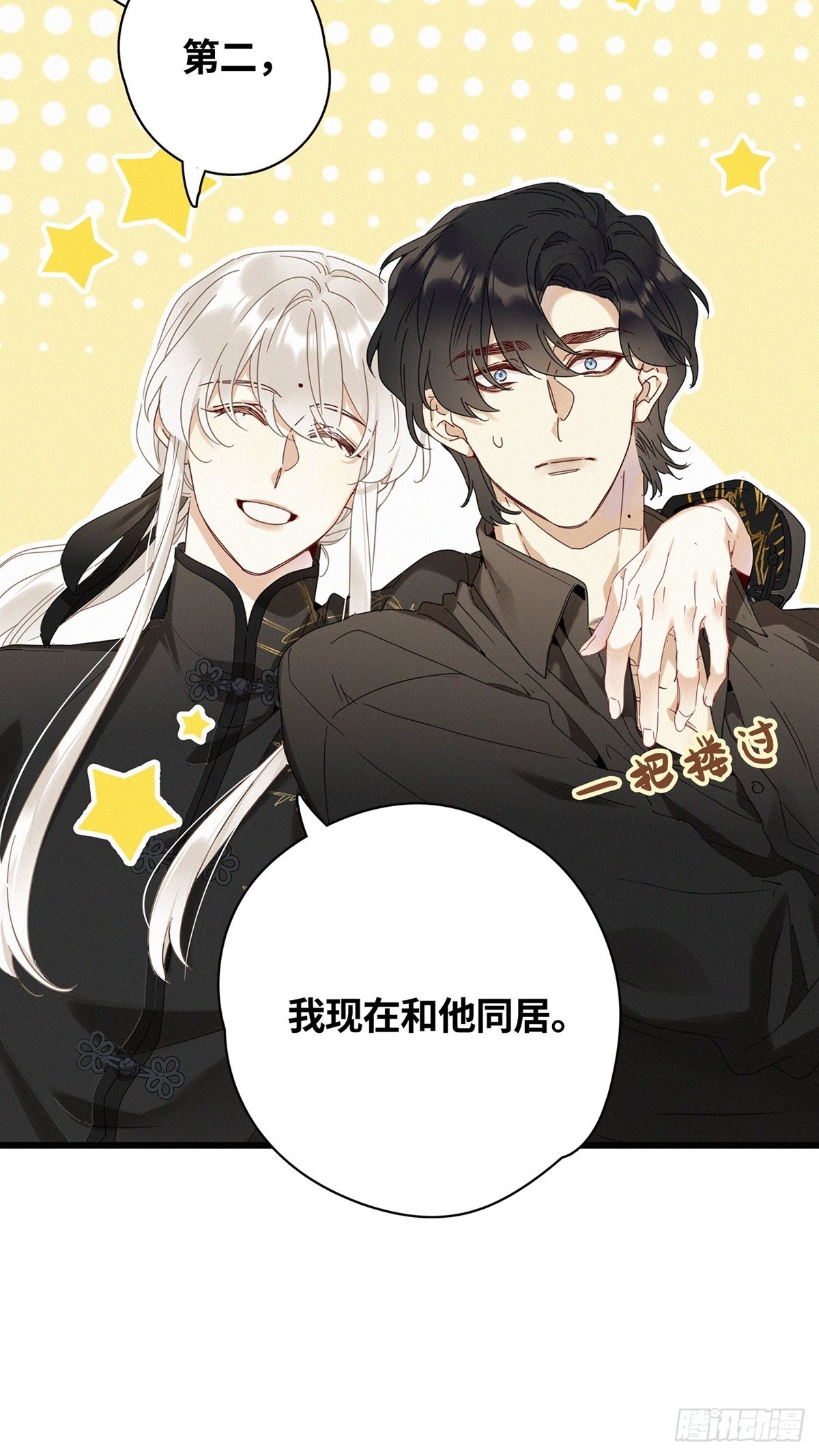 请君入卦快看漫画,第43卦：鸦 042图