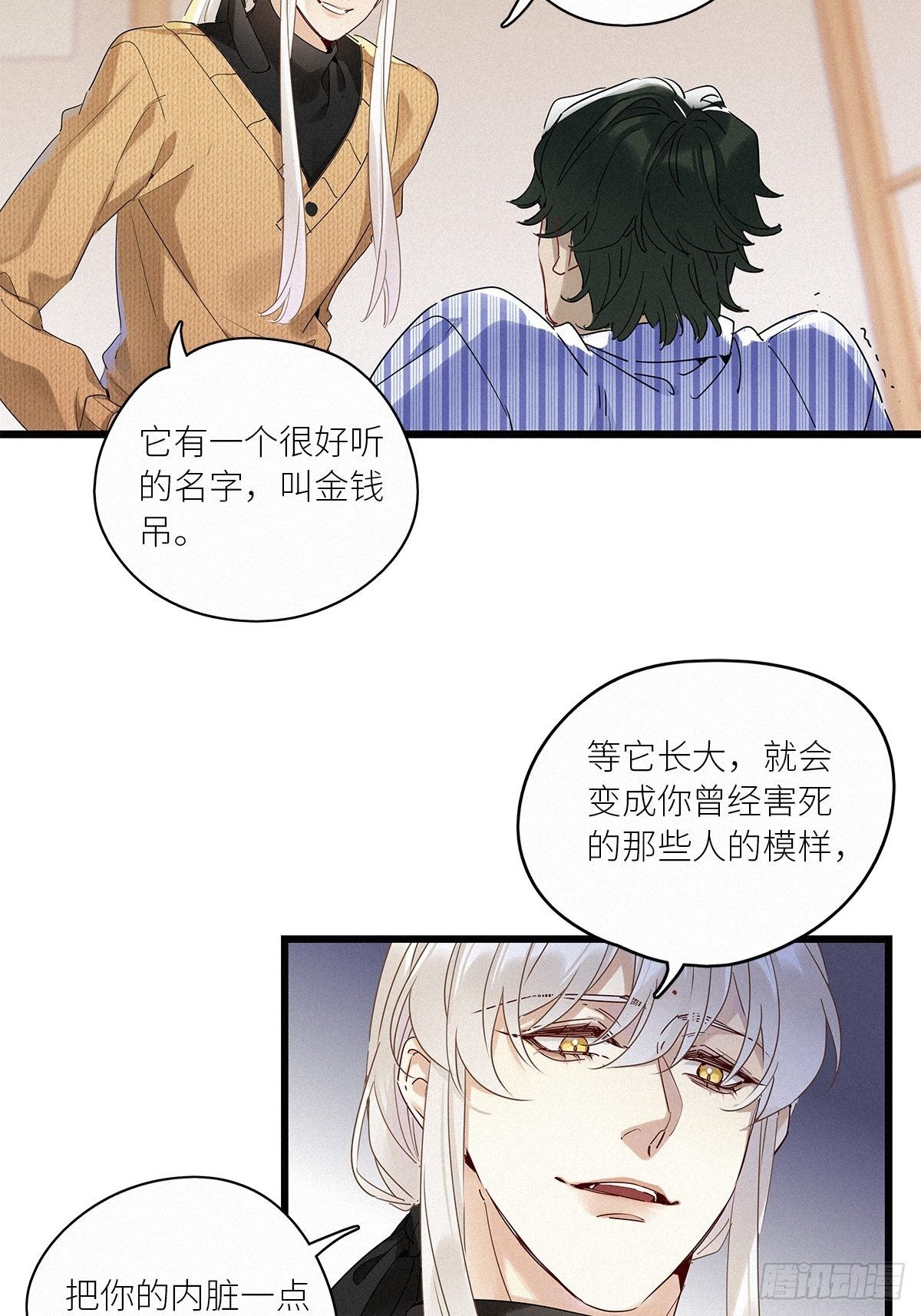 请君入卦漫画全集免费漫画,第36卦：须摩提 112图