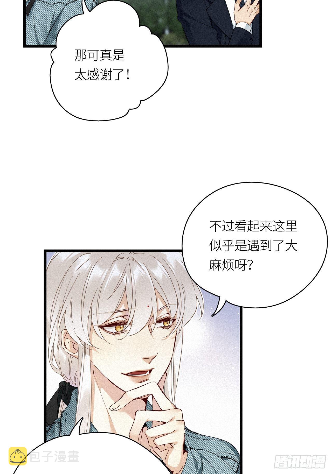 请君入卦漫画漫画,第18卦：聚灵棺 32图