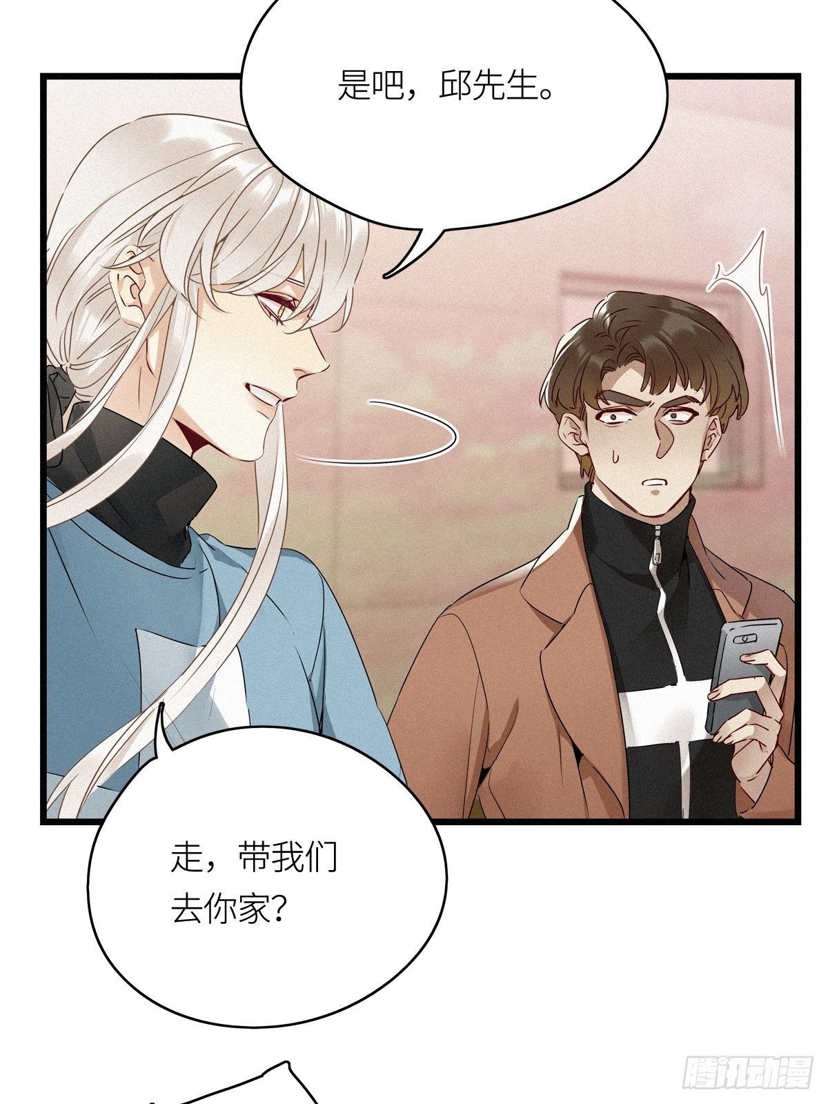 请君入我怀宋瑶枝短剧全集免费看漫画,第11卦：土观音 81图