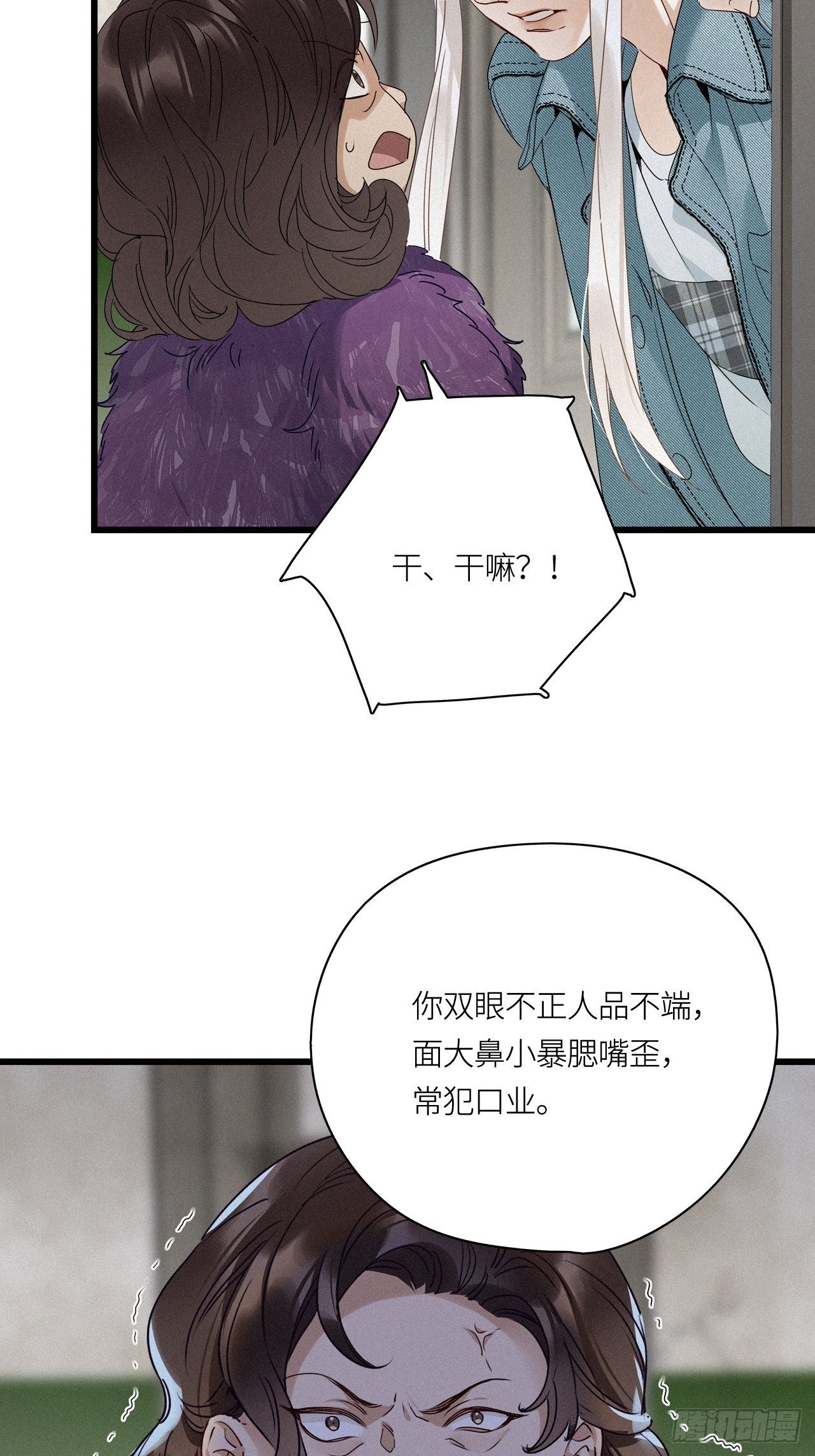 请君入我怀宋瑶枝短剧全集免费看漫画,第16卦： 聚灵棺 11图