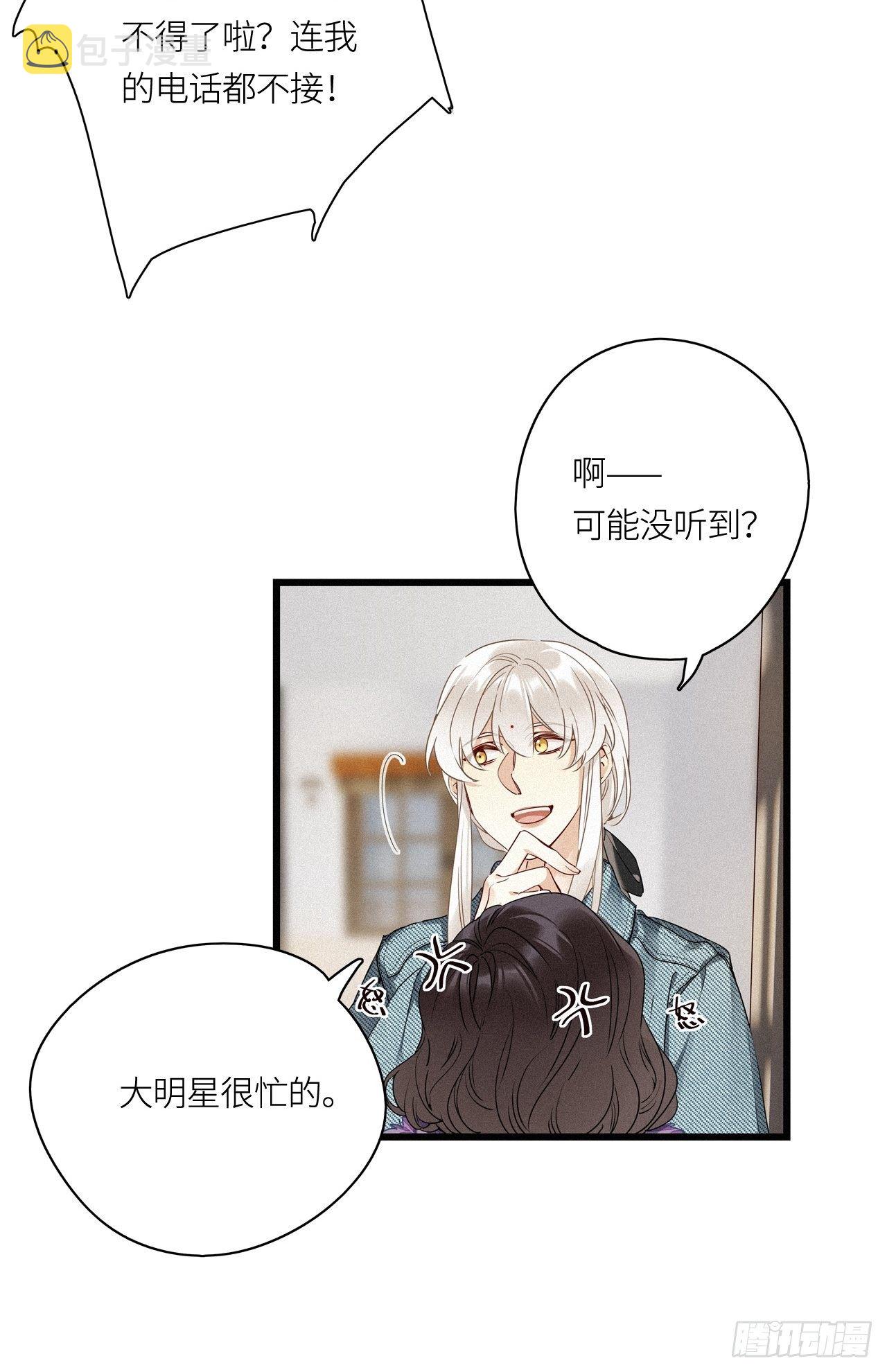 请君入我怀宋瑶枝短剧全集免费看漫画,第16卦： 聚灵棺 11图