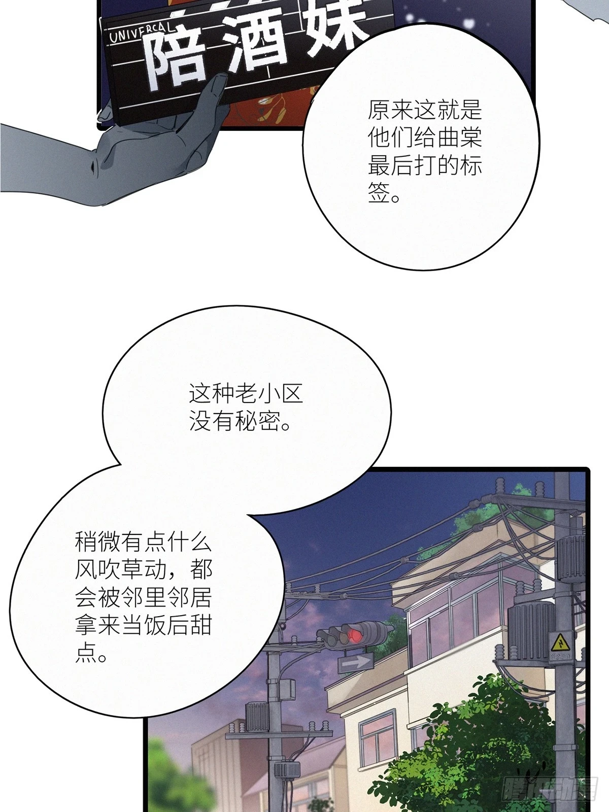 请君入卦漫画免费观看下拉式漫画,第46卦：鸦 071图