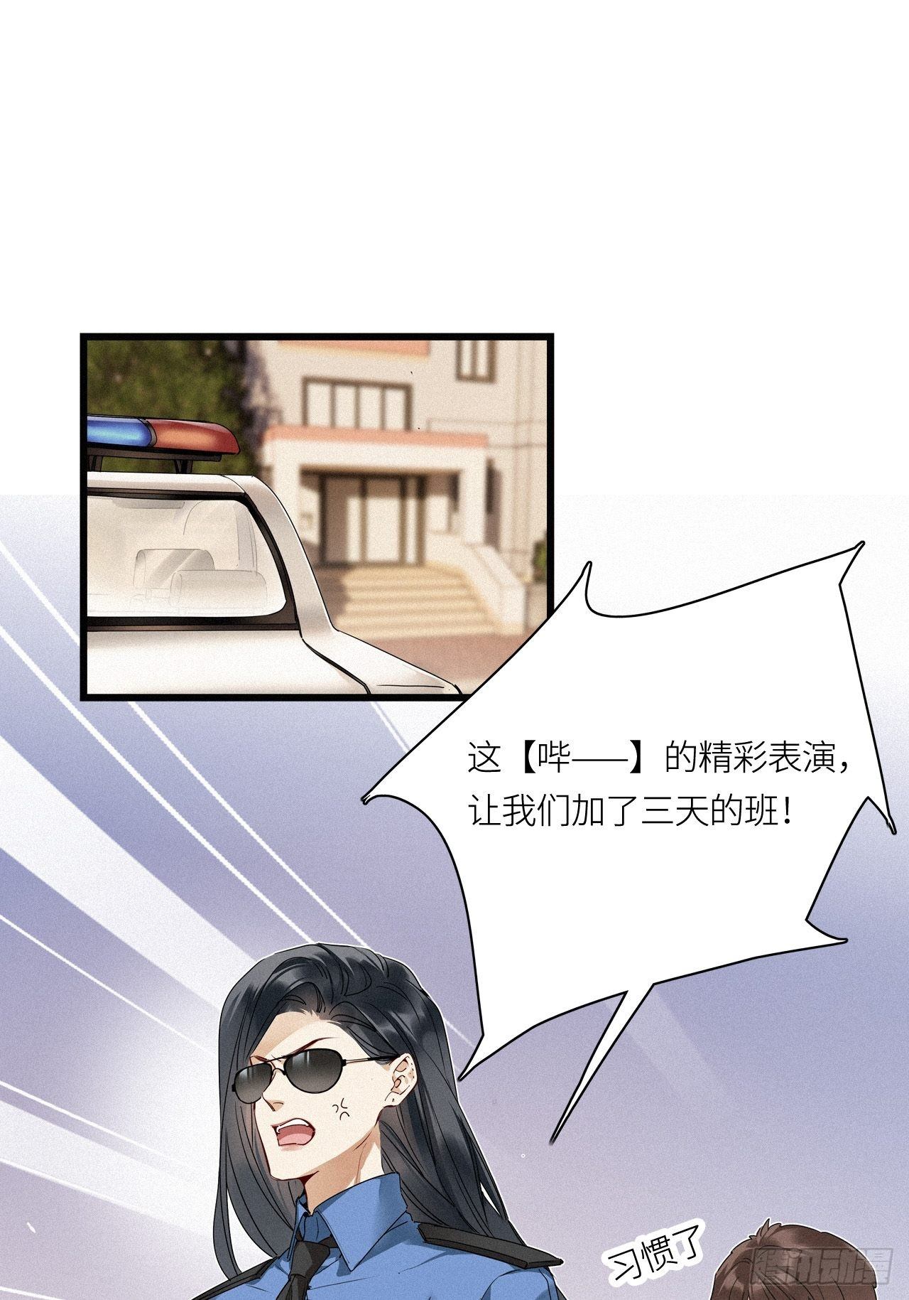 请君入卦快看漫画,第23卦：聚灵棺 82图