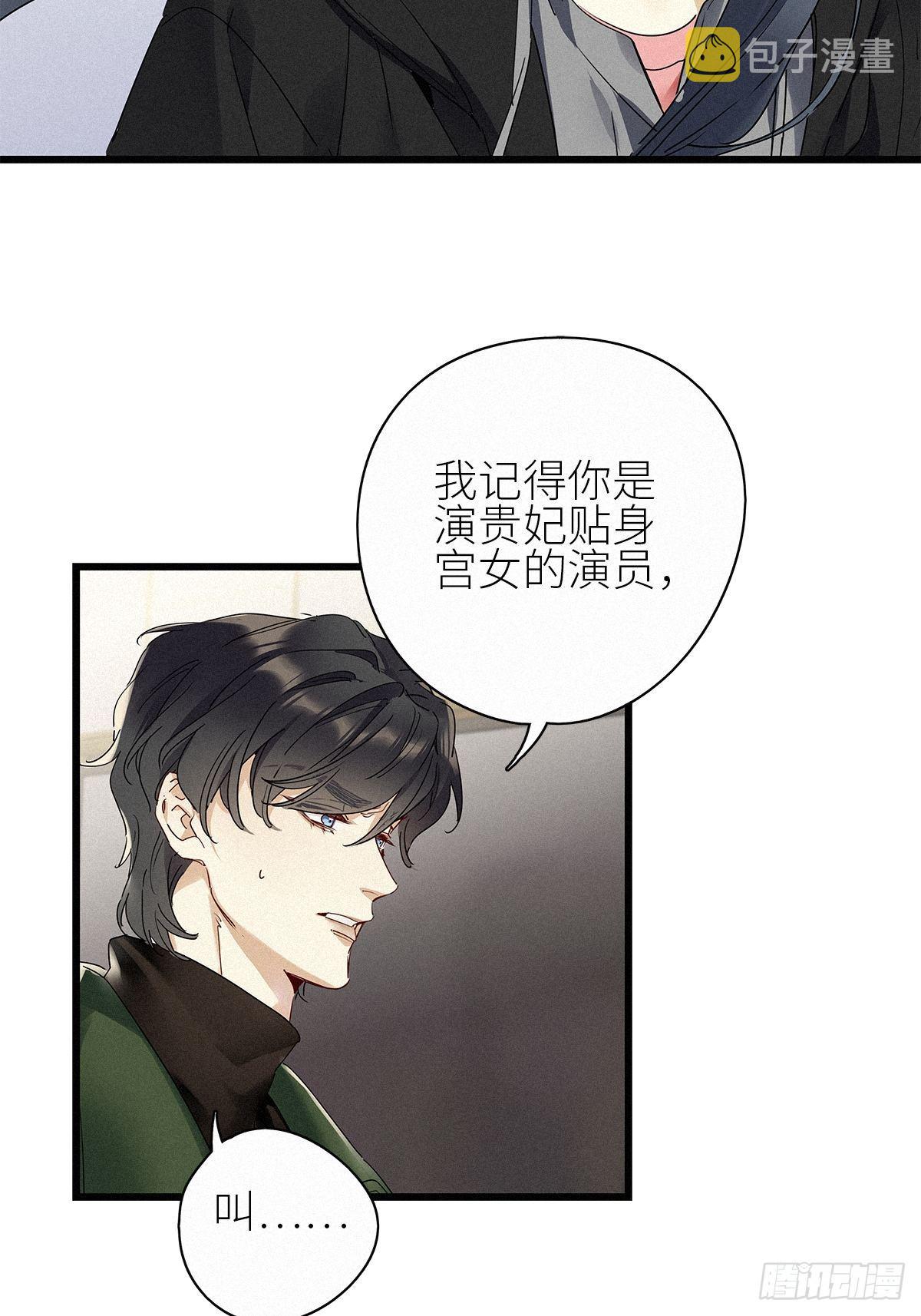 请君入卦柏芳庭背上的图案是什么漫画,第30卦：须摩提 051图