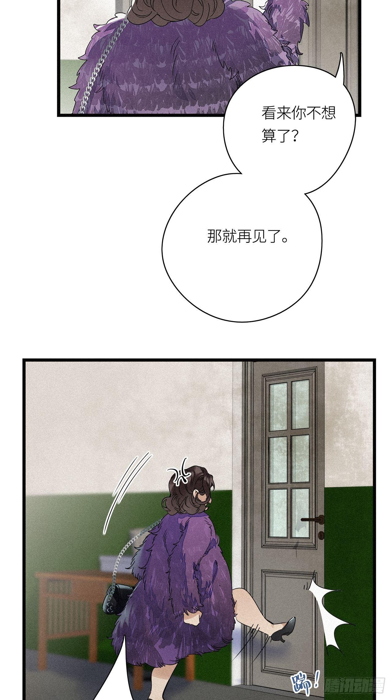 请君入我怀宋瑶枝短剧全集免费看漫画,第16卦： 聚灵棺 11图