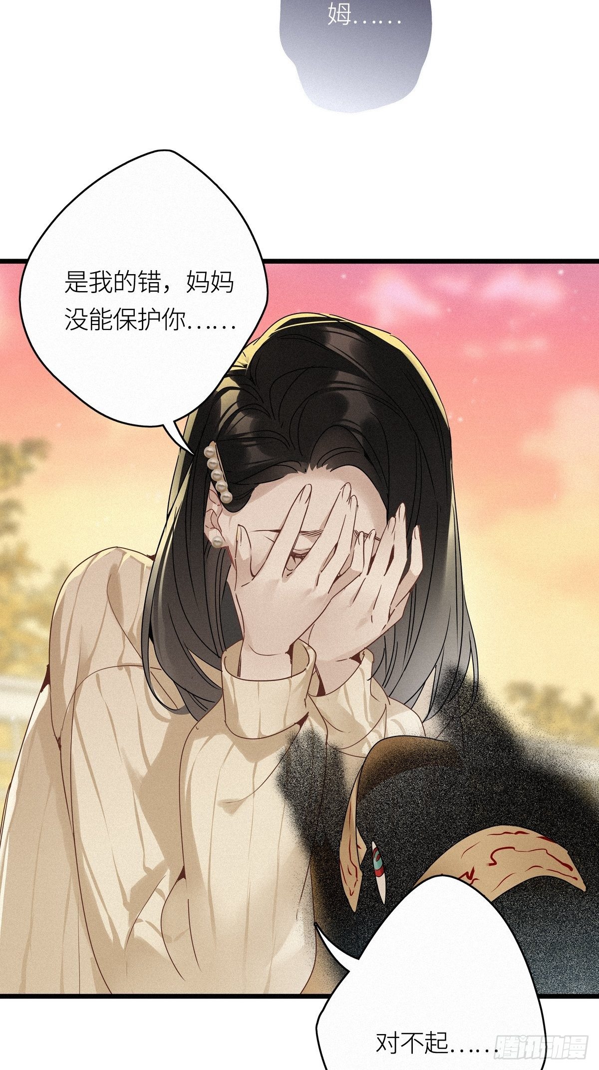 请君入卦头像漫画,第14卦：土观音 112图