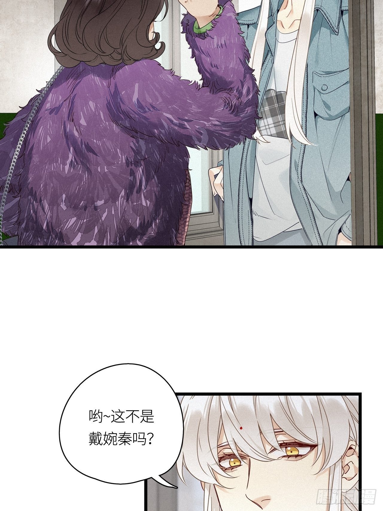 请君入我怀宋瑶枝短剧全集免费看漫画,第16卦： 聚灵棺 11图