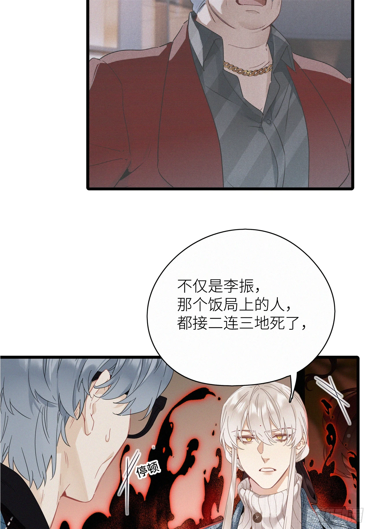 请君入卦小说原著叫什么漫画,第46卦：鸦 072图